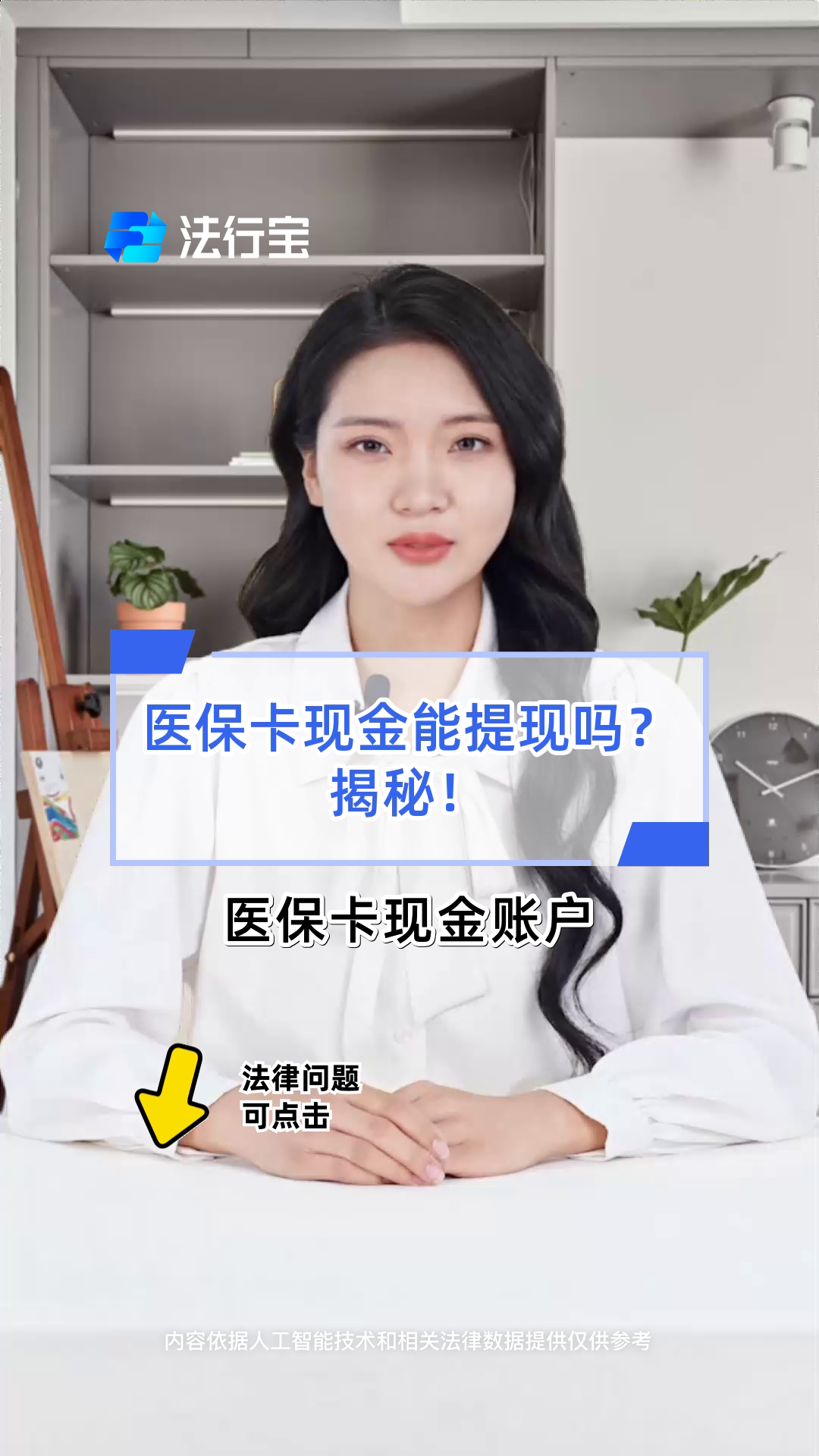 上饶医保可以提取现金吗(医保能提取出来吗)