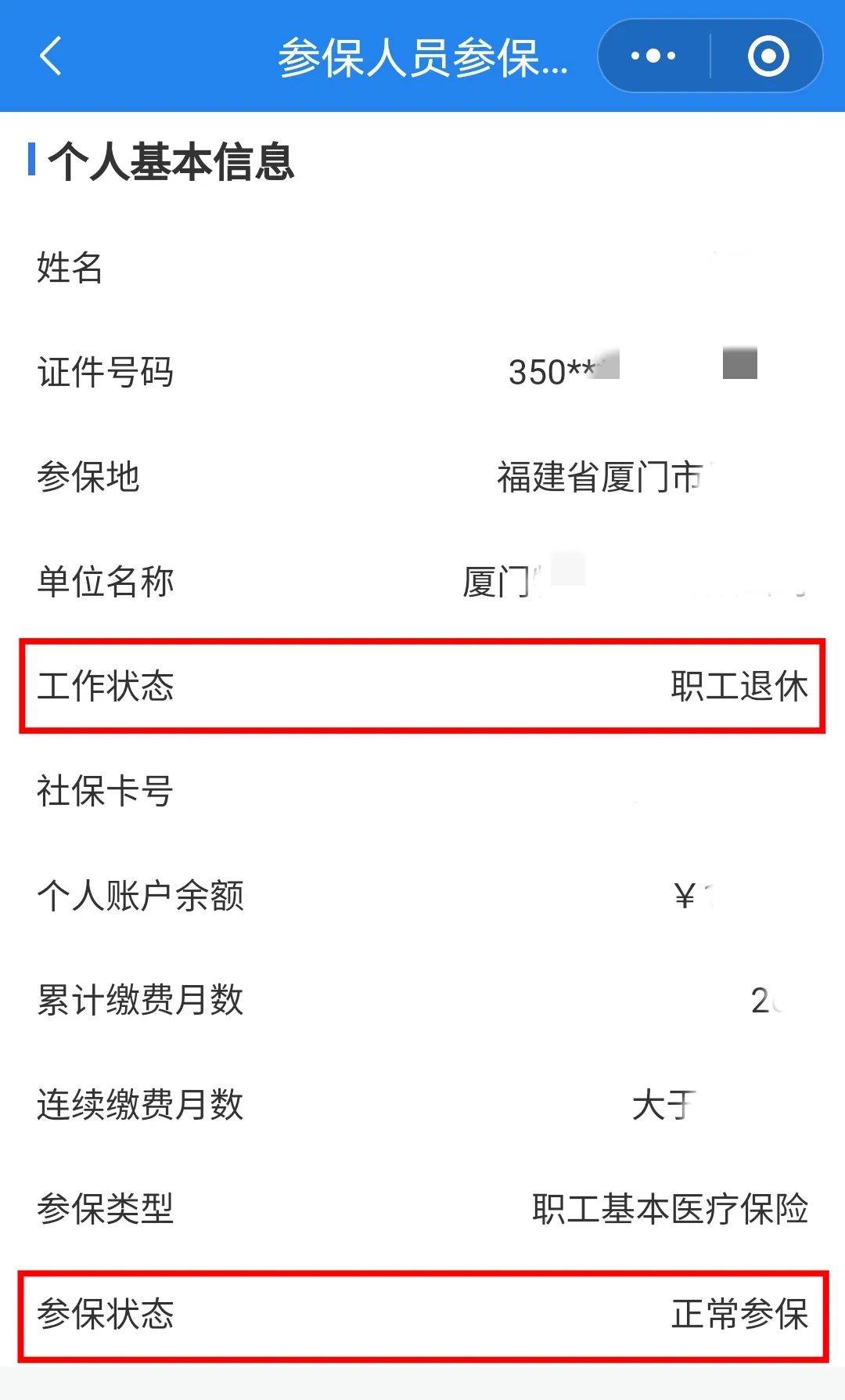 上饶24小时在线套医保卡微信(24小时在线套医保卡微信可以吗)