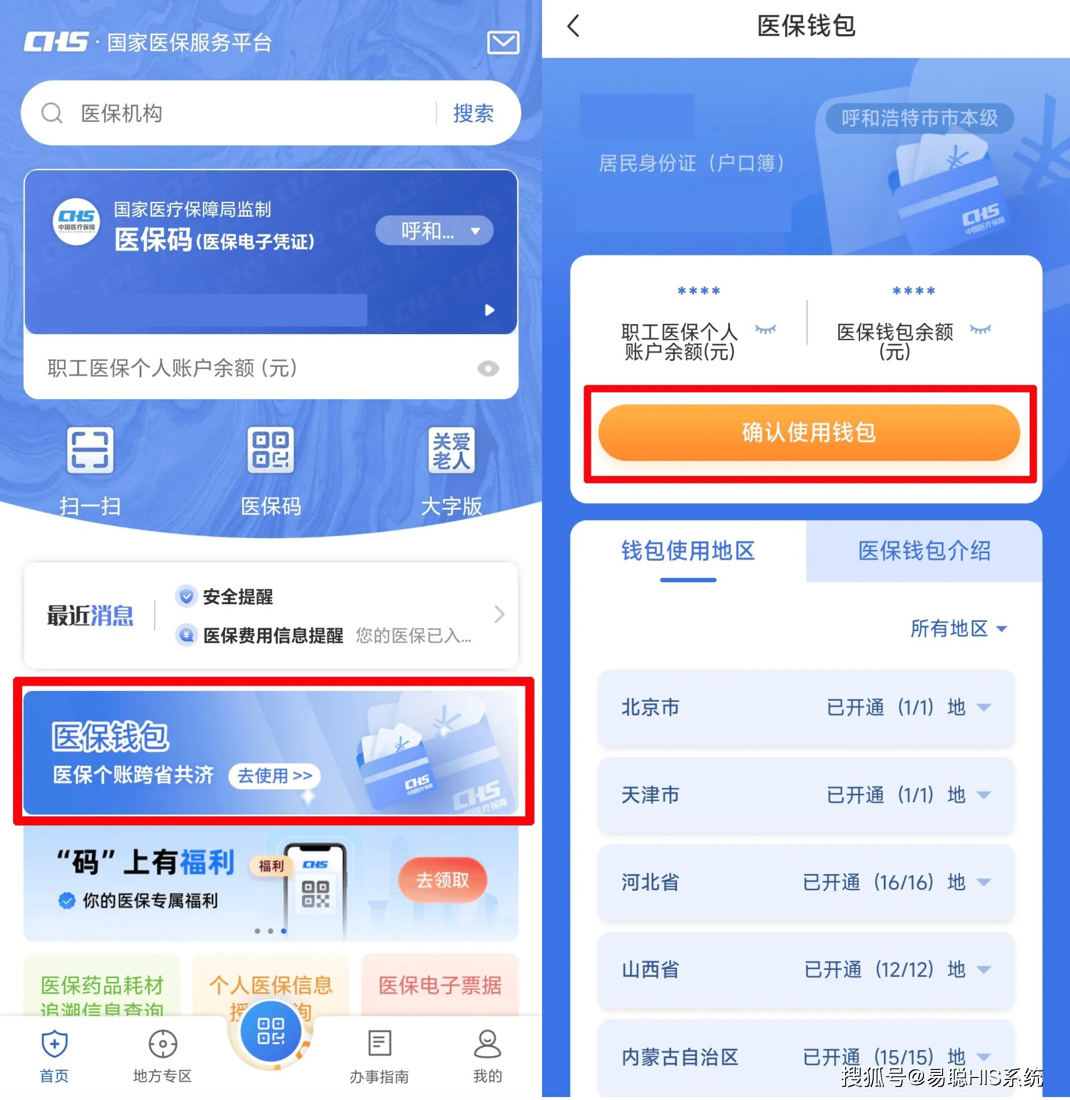 上饶全国24小时医保提取平台(医保24小时服务标志)