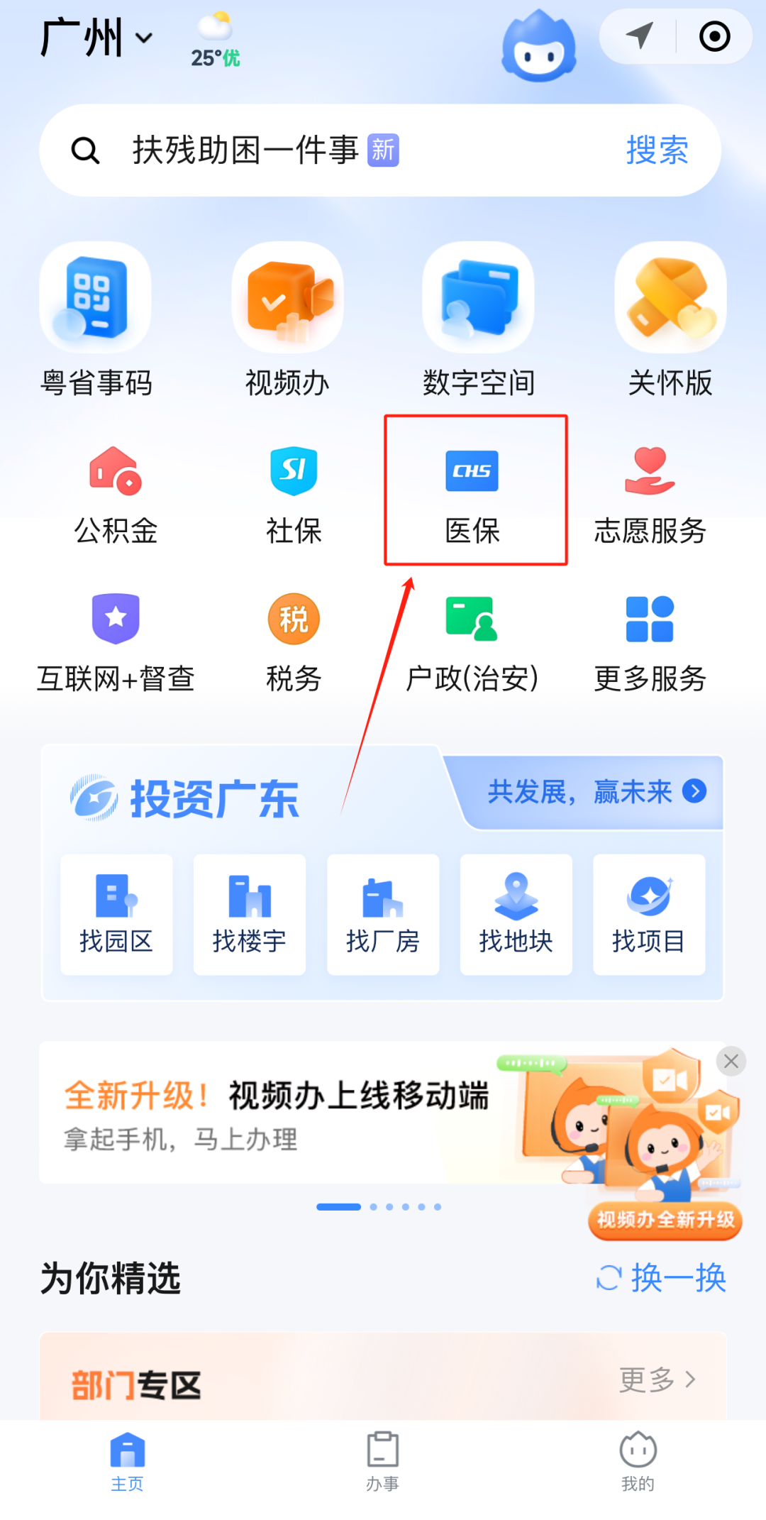 上饶急用钱如何提取医保卡里的钱(医保卡钱怎么转到微信)