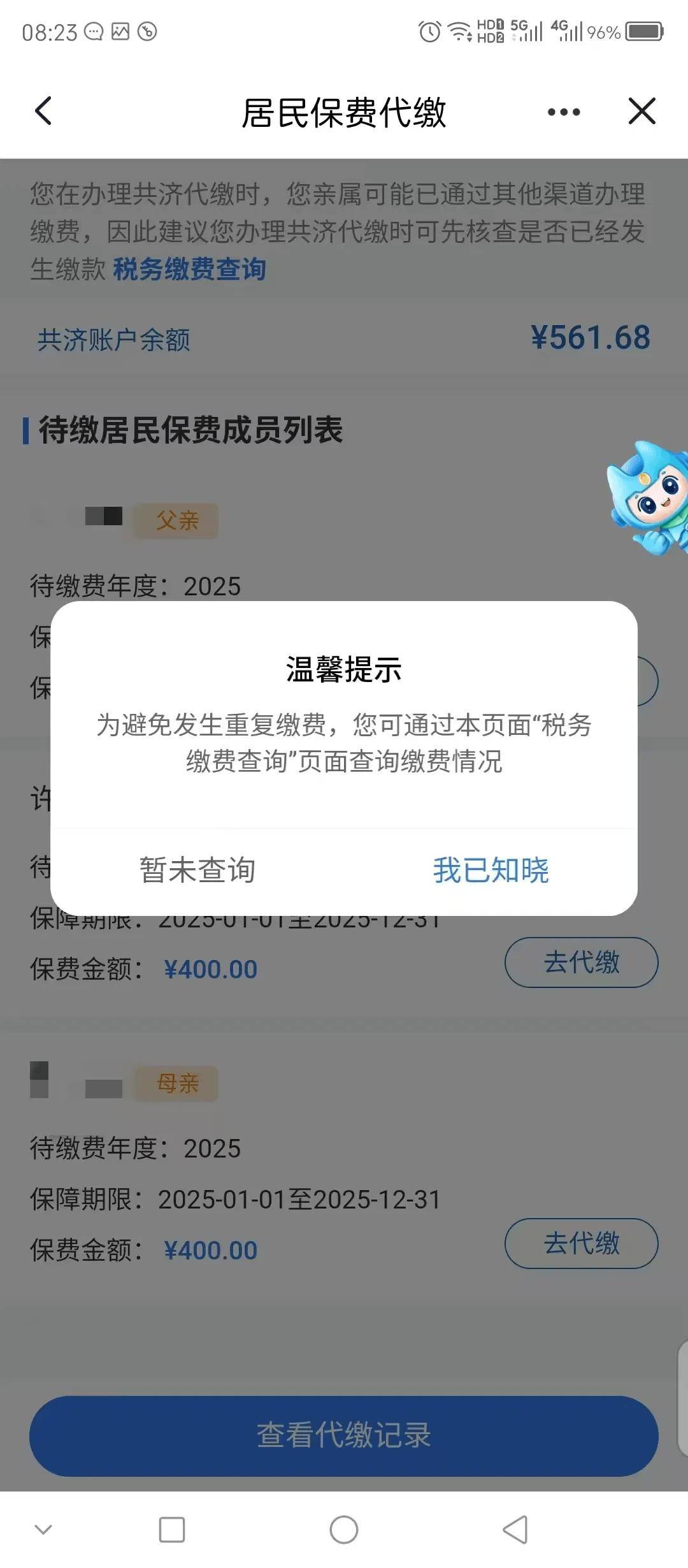 上饶医保换现金秒到账微信(医保换现金秒到账微信号)
