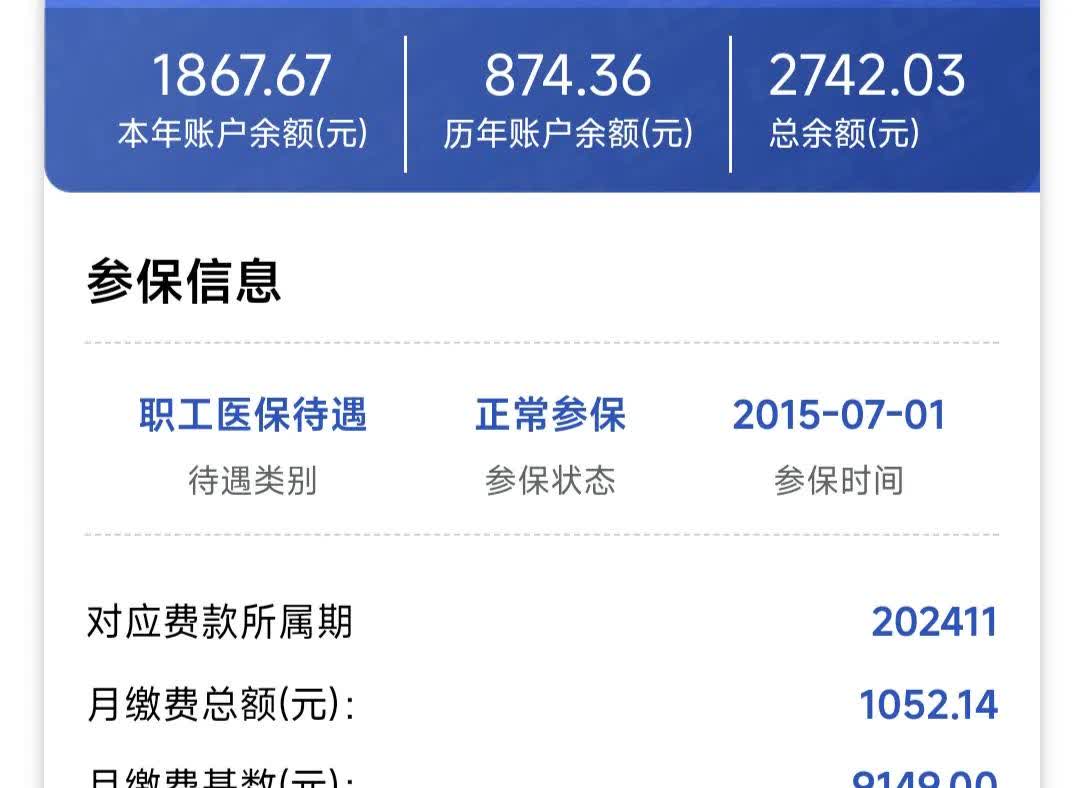 上饶医保余额取现中介微信(微信医保提现钱去哪了)