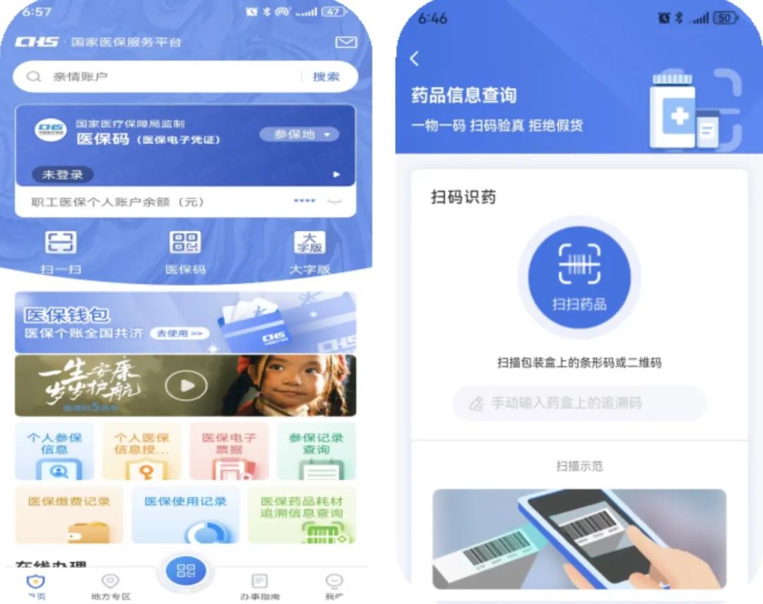 上饶医保提取平台(医保在线提取)
