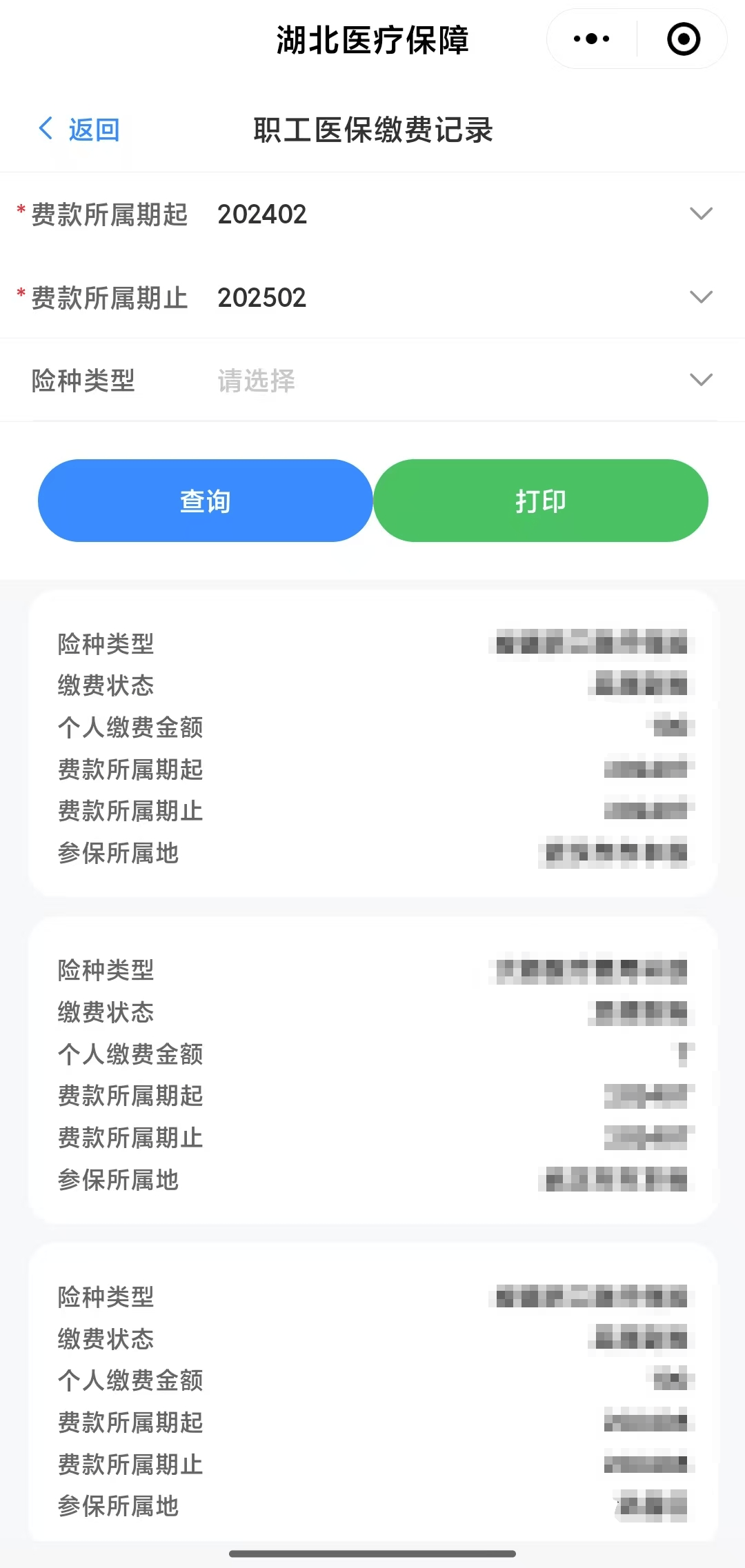 上饶武汉医保卡提取(武汉医保卡提取流程)