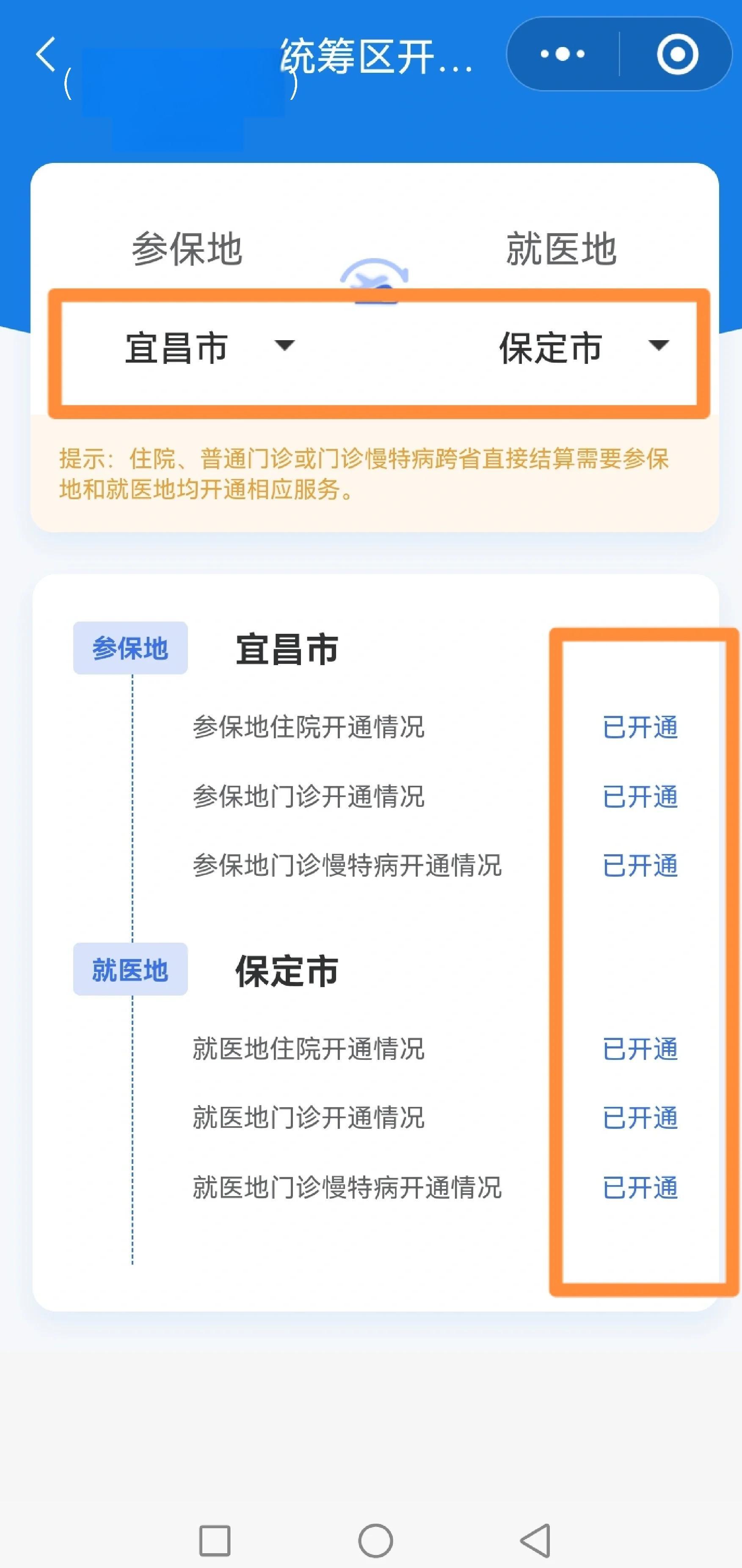上饶医保提取中介联系方式(公积金提取代办中介)