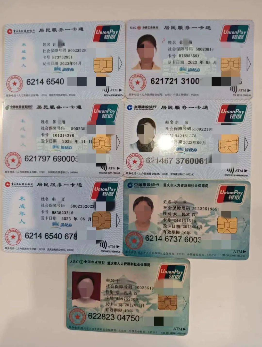 上饶广州急用钱套医保卡(线上套医保被骗了)