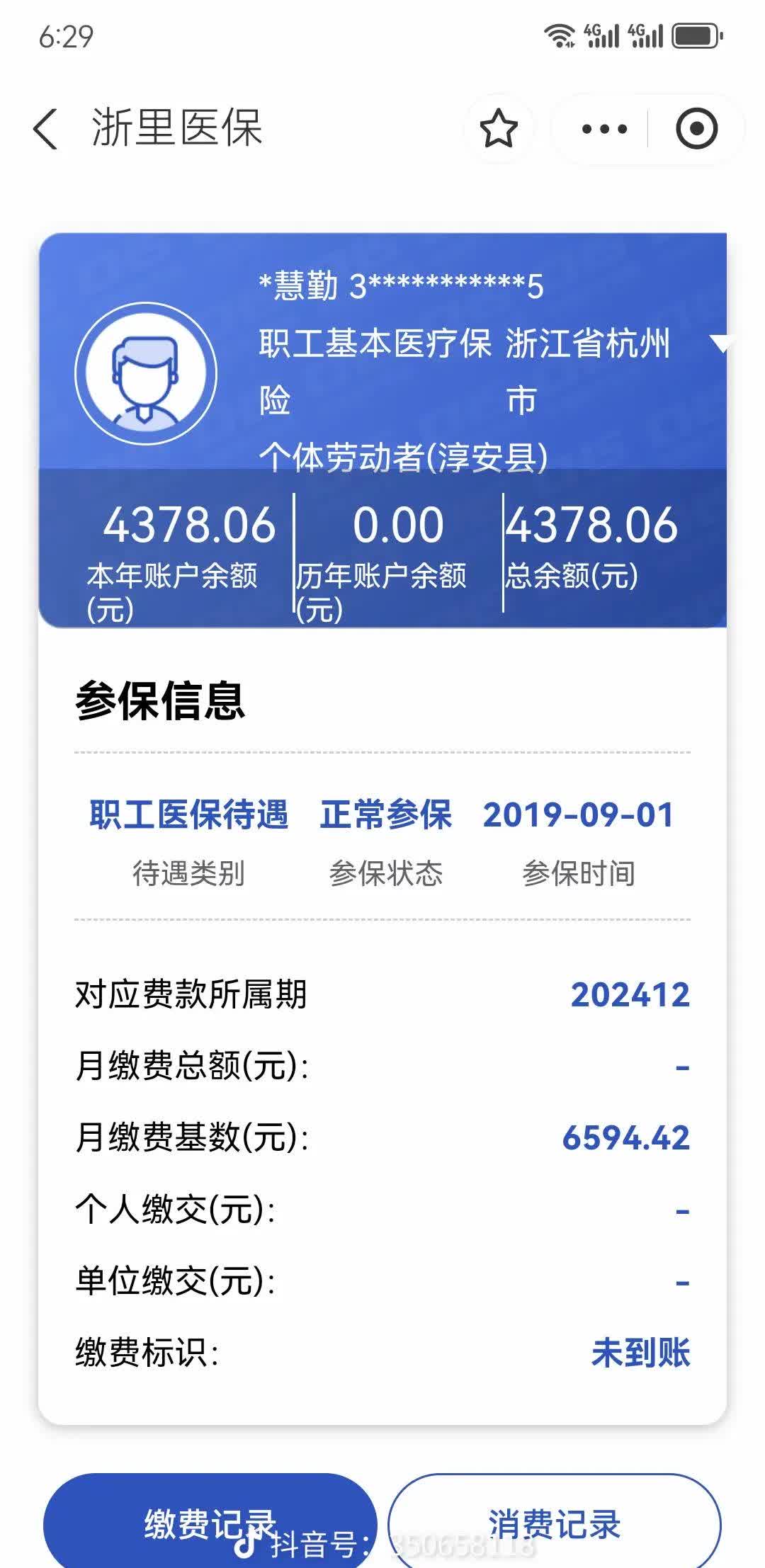 上饶医保换现金秒到账微信(医保换现金可不可靠)