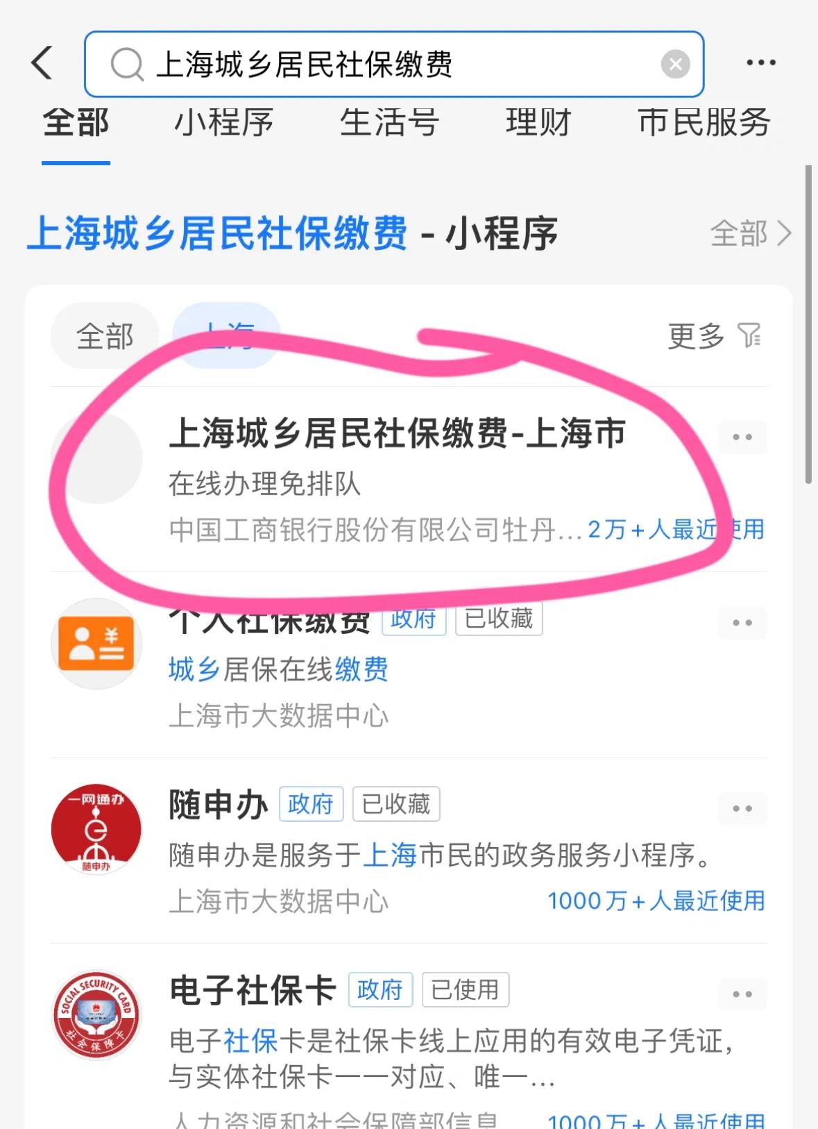 上饶上海医保提取平台(上海医保提取平台官网)