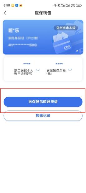 上饶【58同城】医保取现(怎么跟药店老板说套医保)