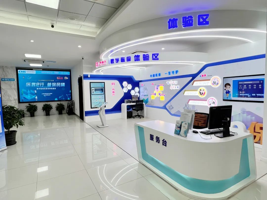 上饶医保24小时平台(24小时医疗保障)