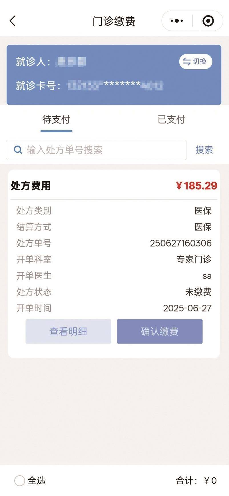 上饶医保提取微信24小时(微信医保电子凭证提现)