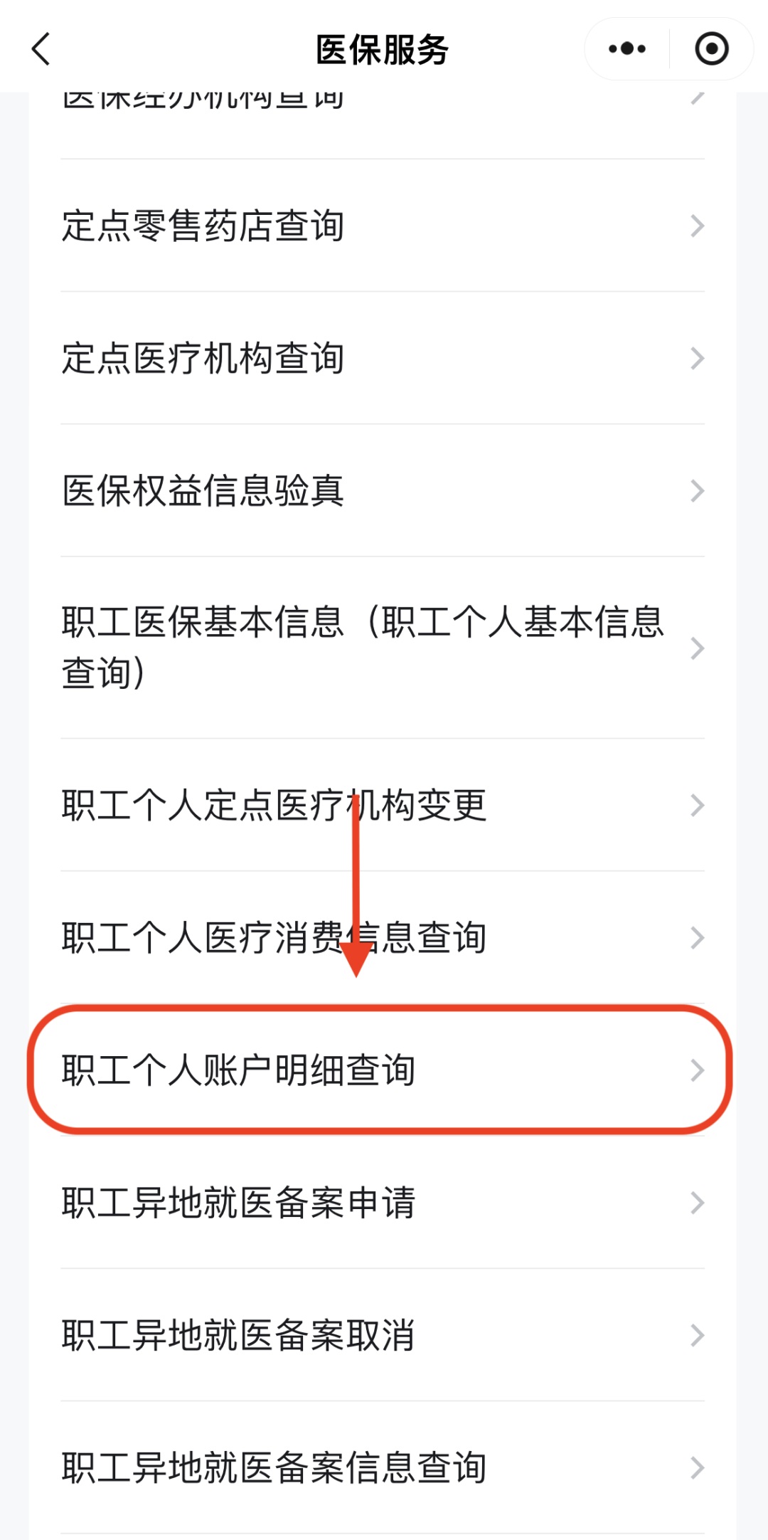 上饶医保换现金秒到账24小时(医保兑换)