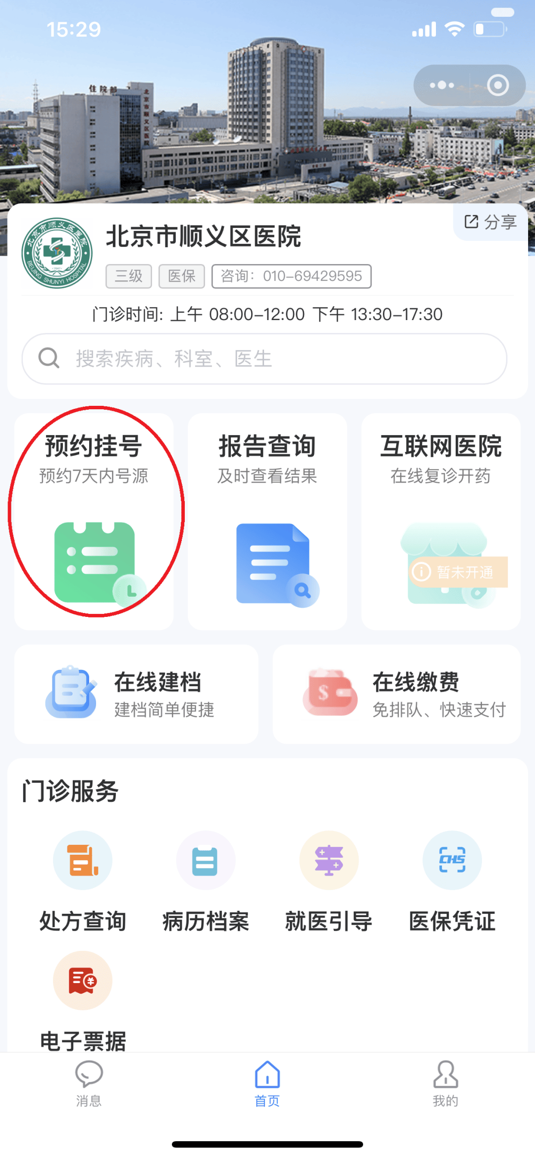 上饶医保提取微信24小时(小额医保提取微信24小时)