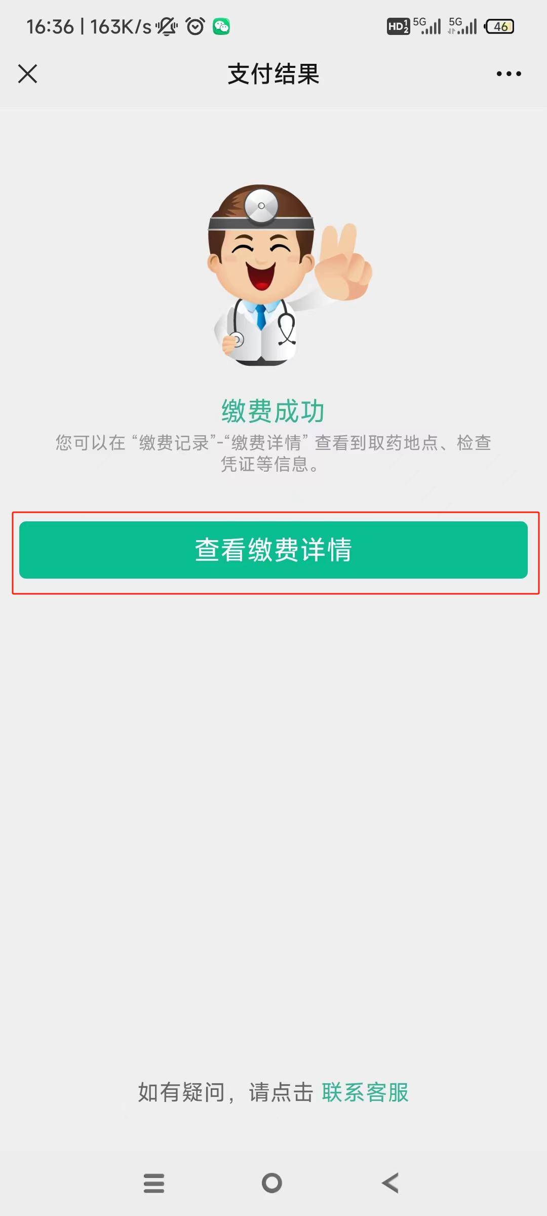 上饶24小时在线套医保微信(急用钱24小时医保提取)