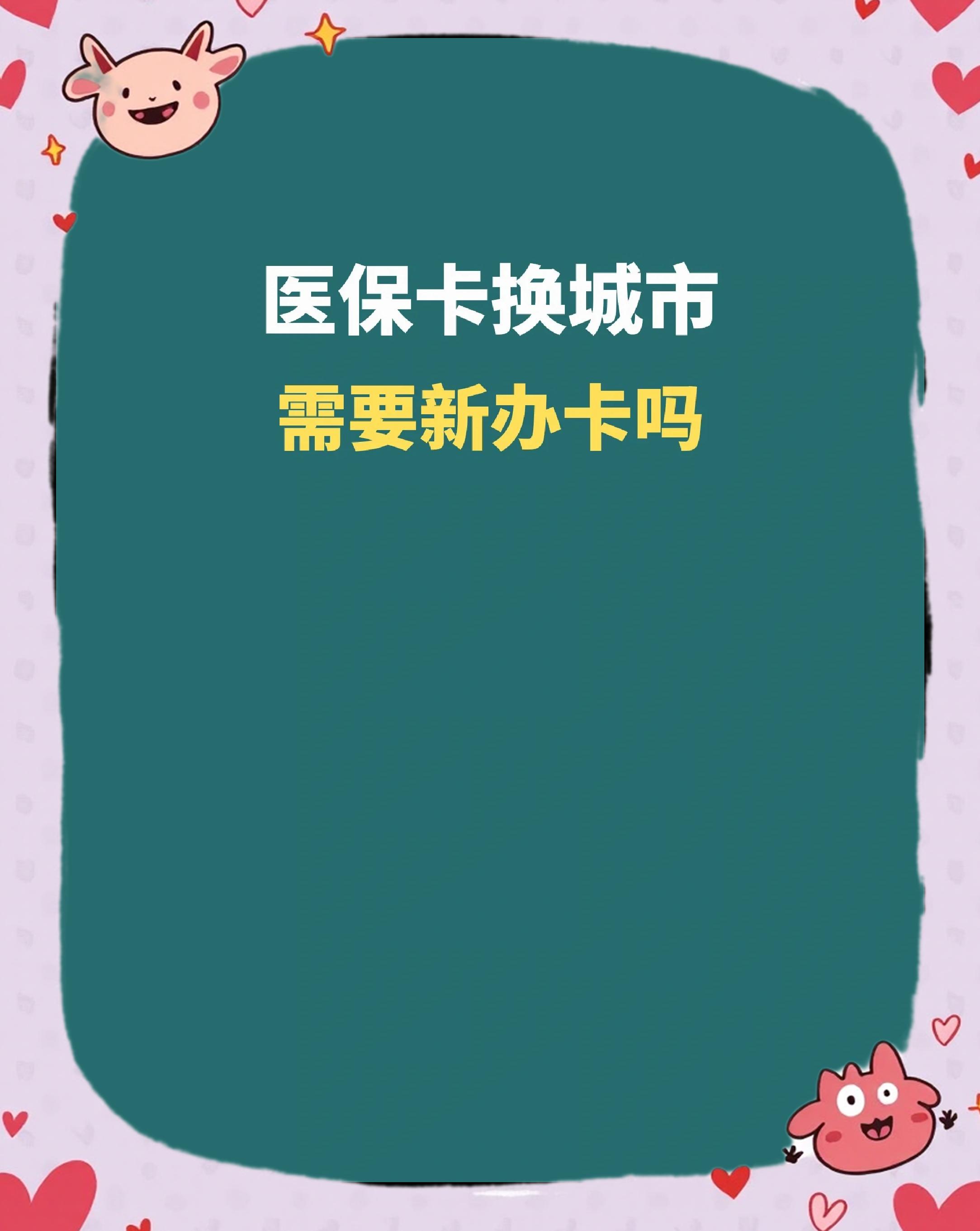 上饶全国医保卡变现平台(医疗卡变现)