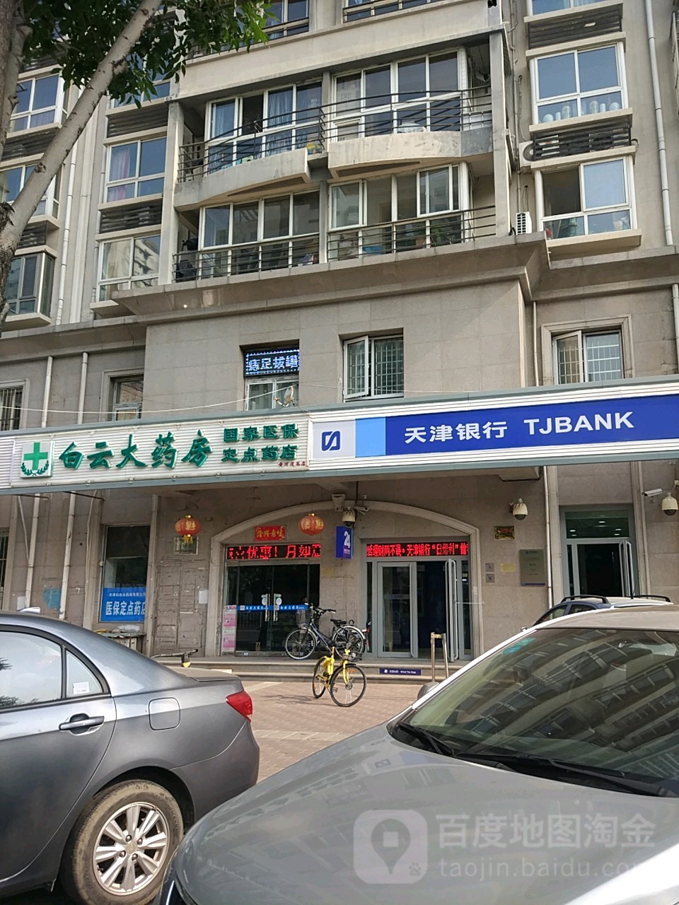 上饶医保套现24小时联系方式(医保套现一般点数收多少)