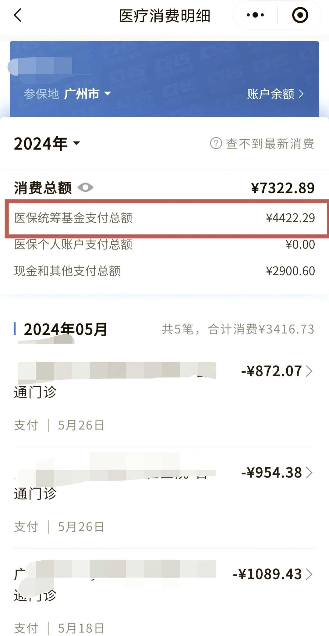 上饶医保个人账户余额取现(医保个人账户余额取现多久到账)