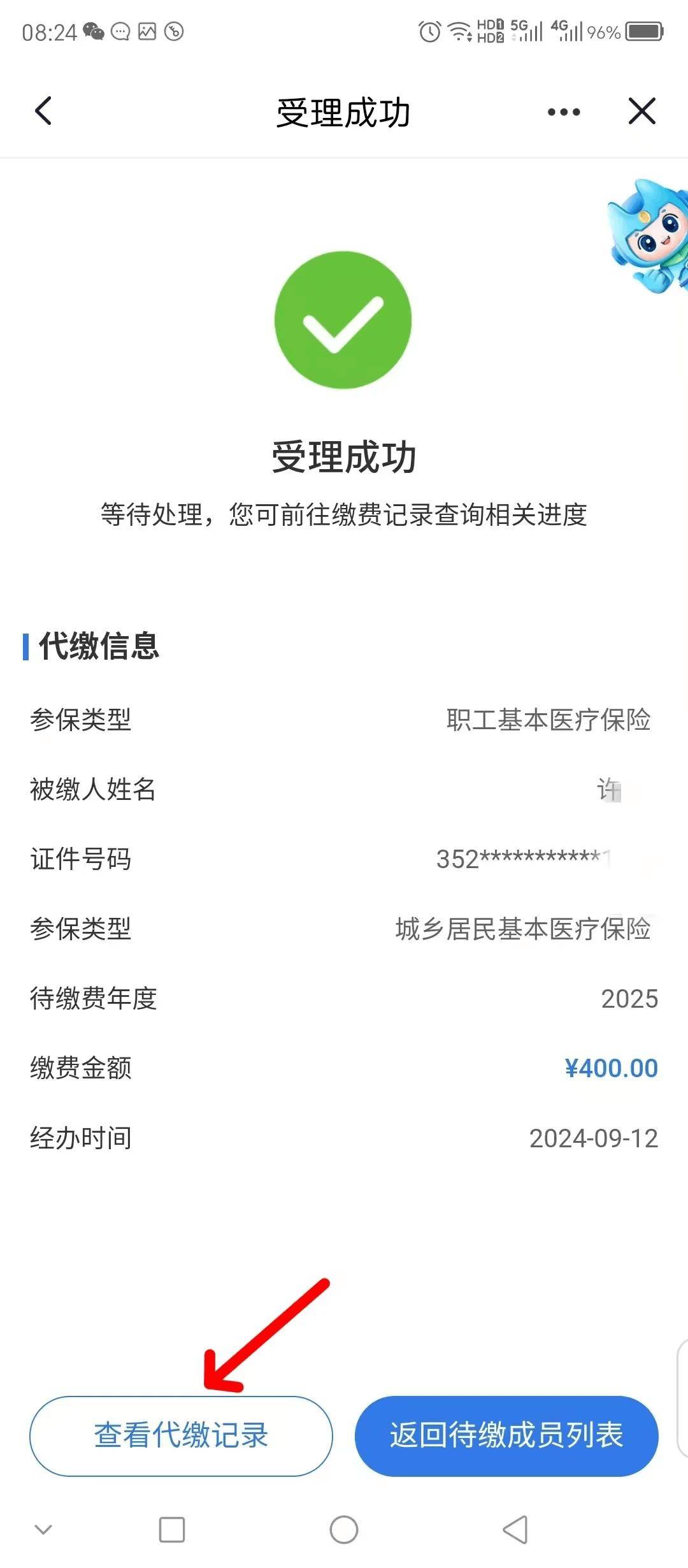上饶医保换现金秒到账微信(医保卡余额换现金)