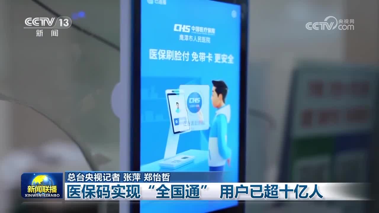 上饶医保24小时平台(医保城健康网24h)