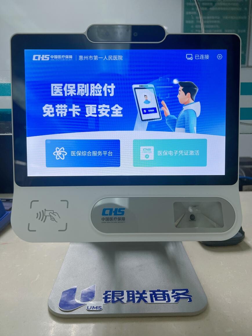 上饶医保24小时平台(医保24小时平台查询)