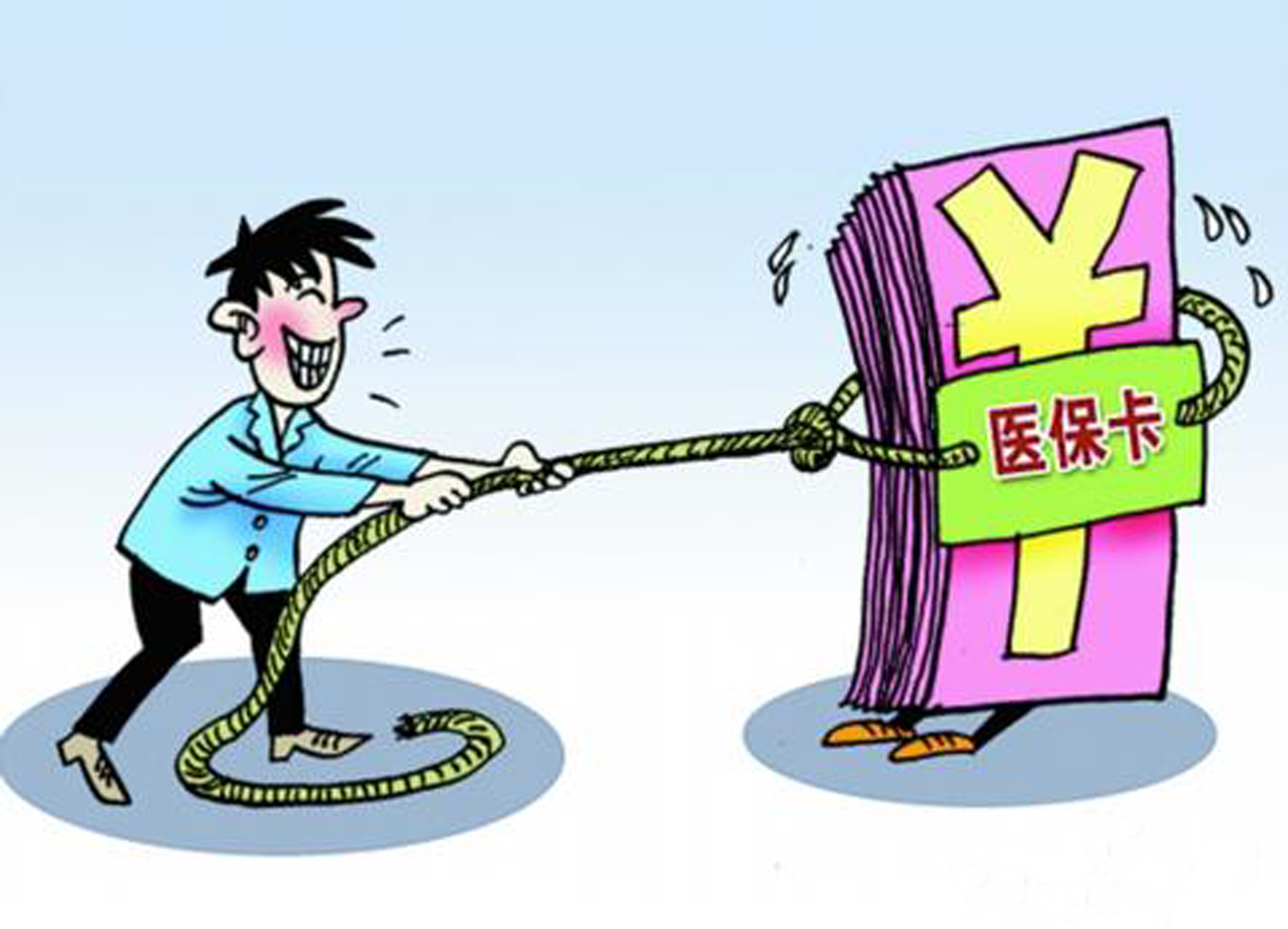 上饶武汉医保卡套现手续费(医保套取现金最佳方法)