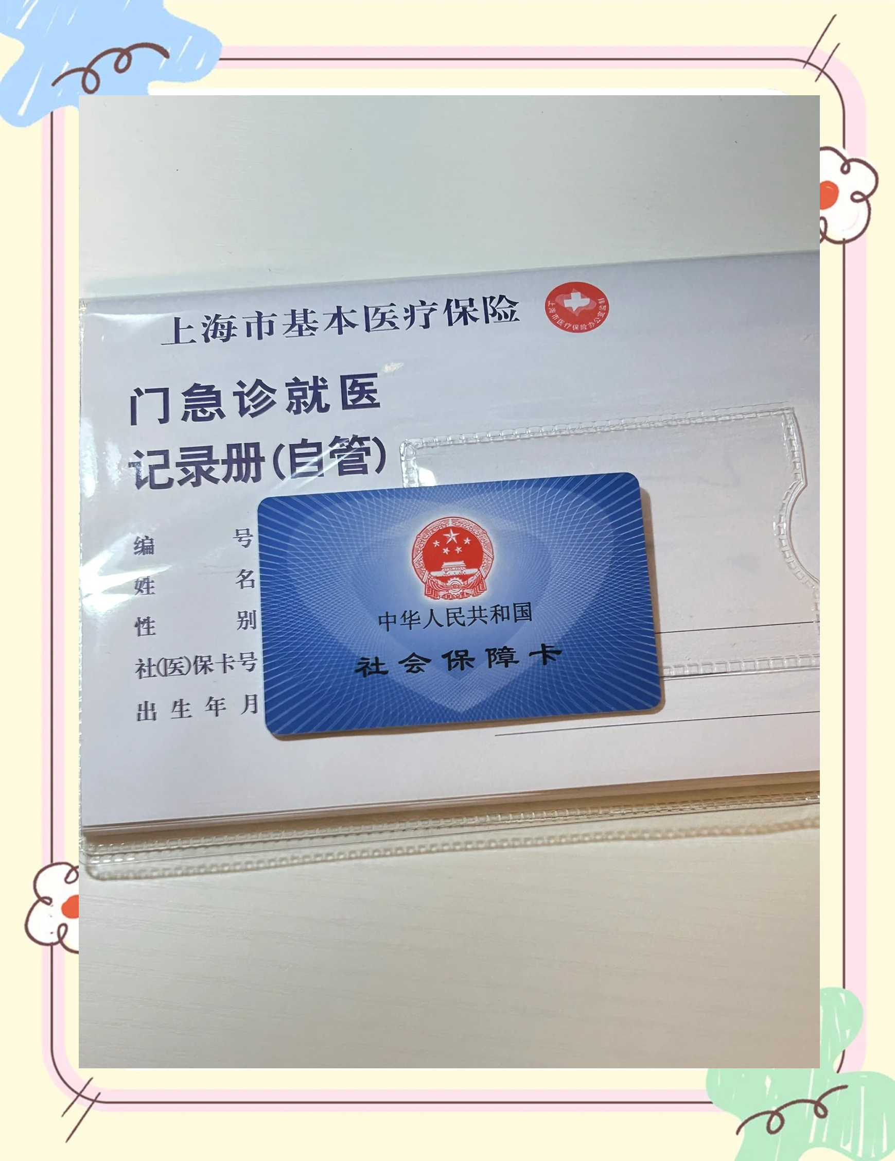 上饶急用钱套医保卡(一千的医保能套现多少)