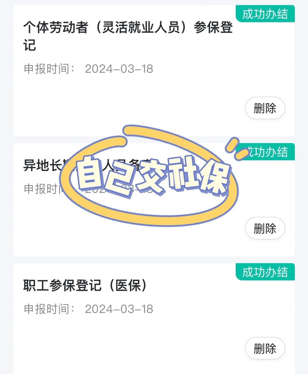 上饶医保提取中介(北京医疗保险个人账户提取)