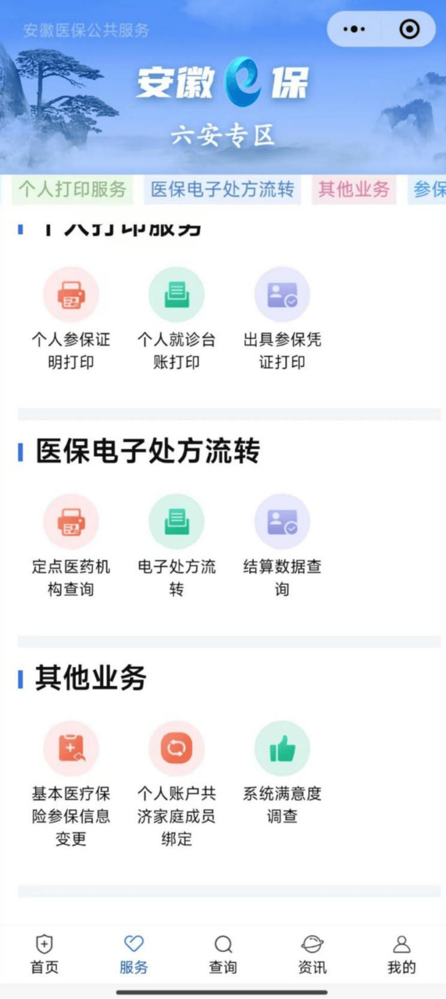 上饶医保提取微信24小时(急用钱24小时医保提取)