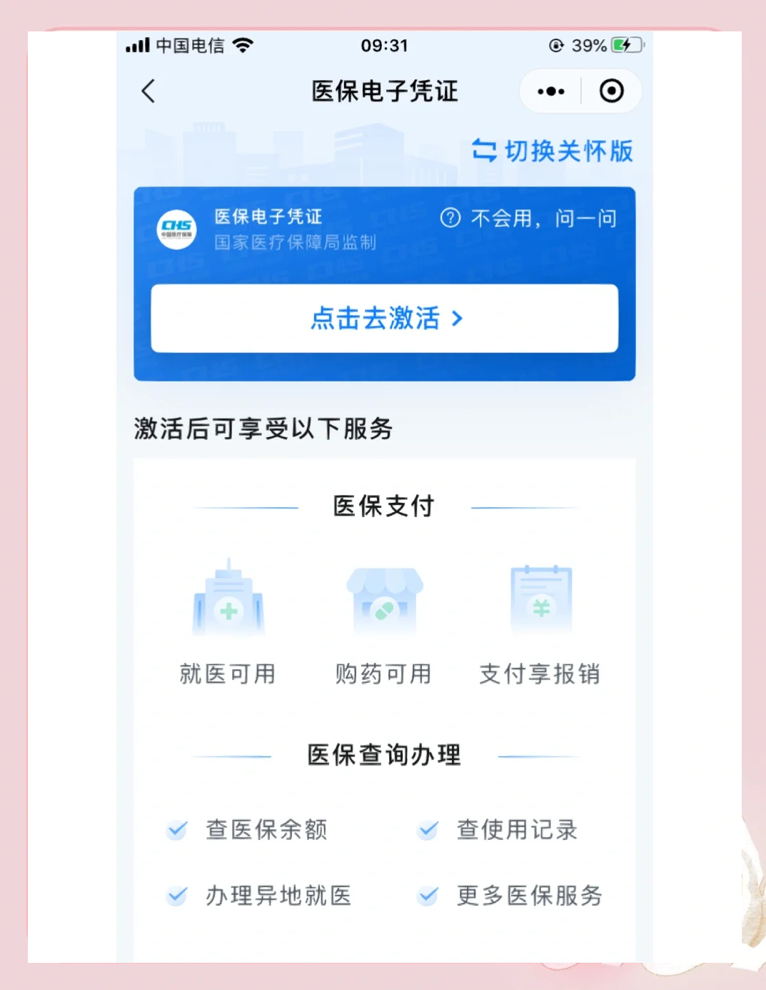 上饶医保提取微信(200元小额医保提取微信)