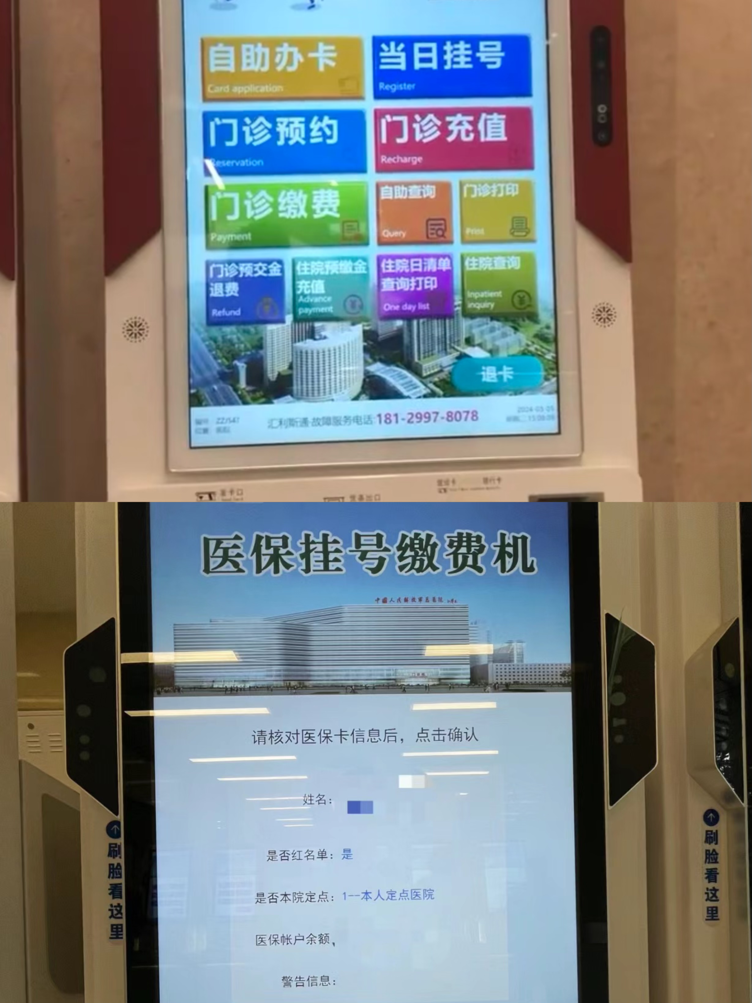 上饶急用钱套医保中介(套医保卡联系方式)