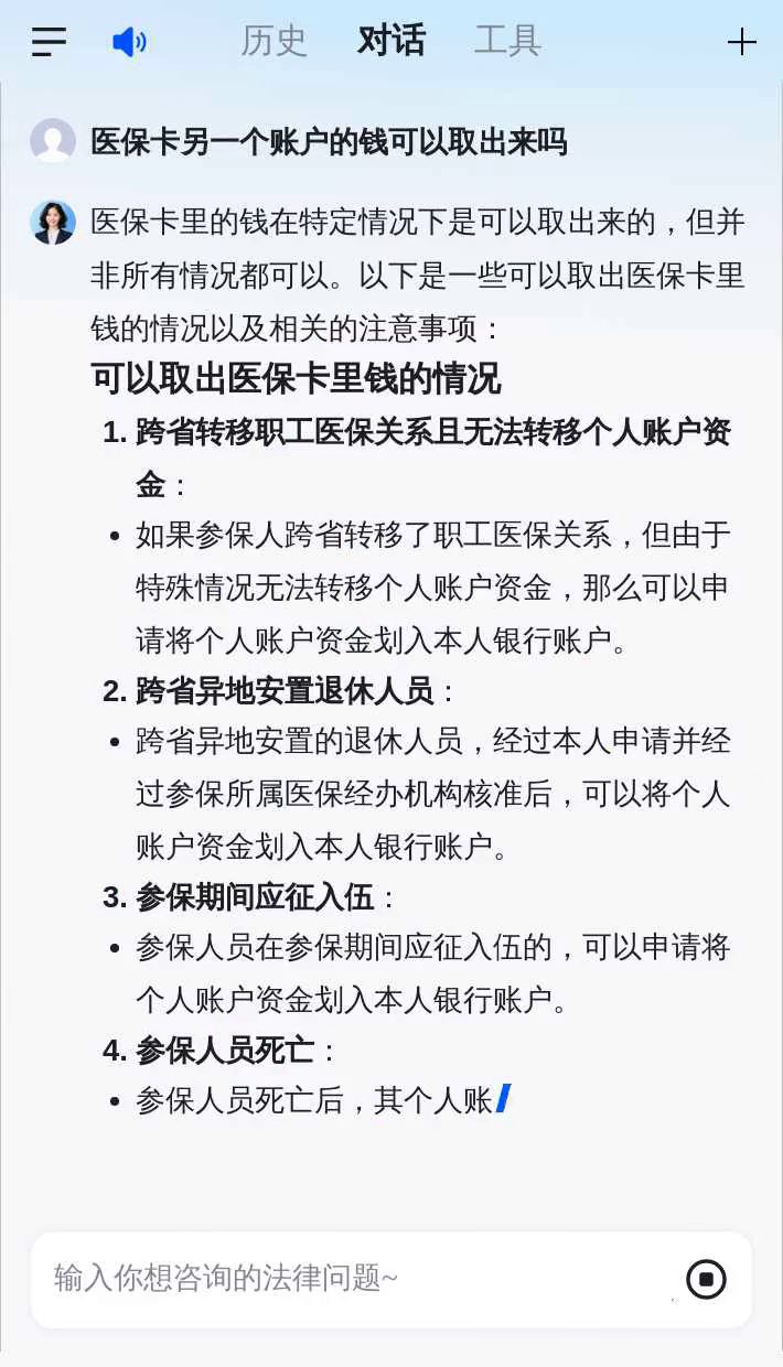 上饶医保卡余额回收联系方式(医保卡余额回收联系方式怎么填)
