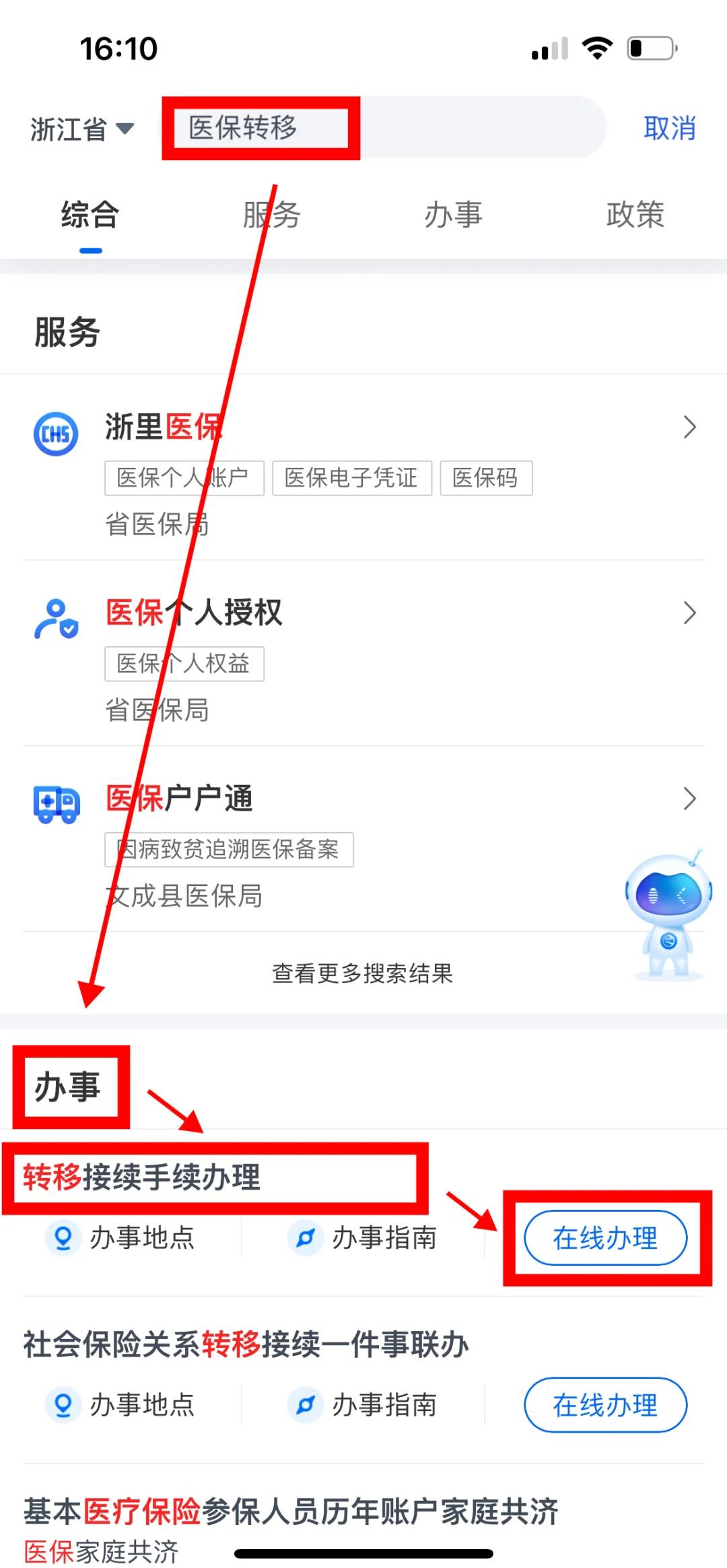 上饶医保可以网上提取吗(医保可以网上提取吗现在)