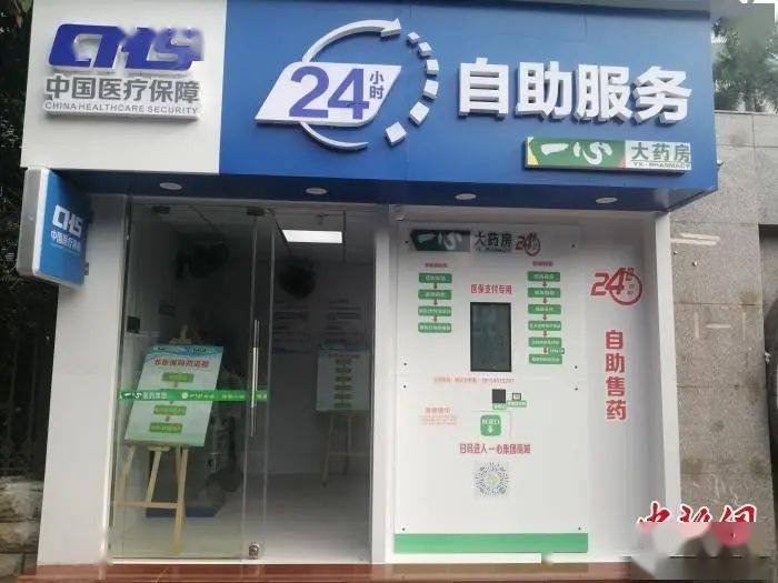 上饶24小时套医保卡(北京医保卡使用指南)