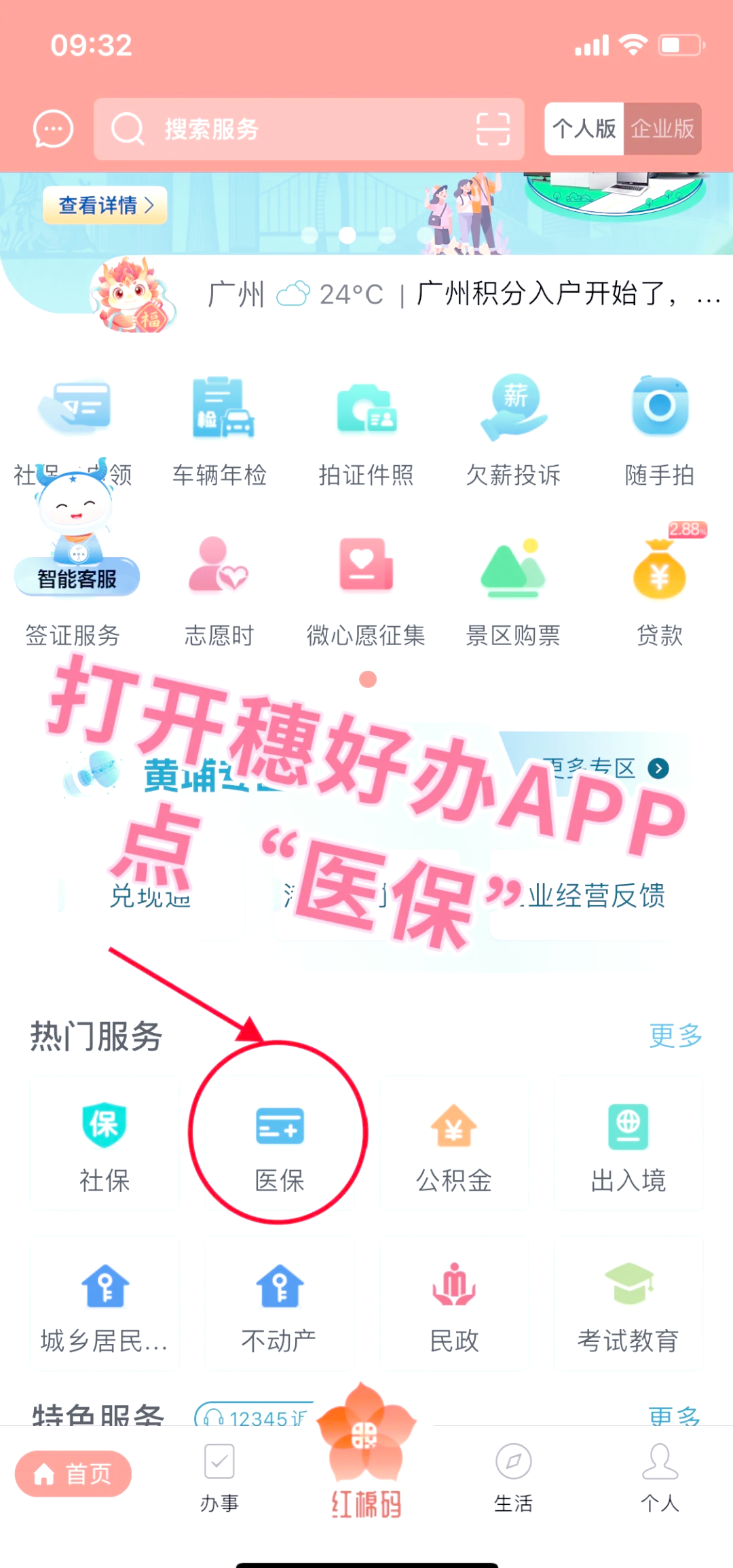 上饶小额医保提取代办(小额医保提取代办多久到账)