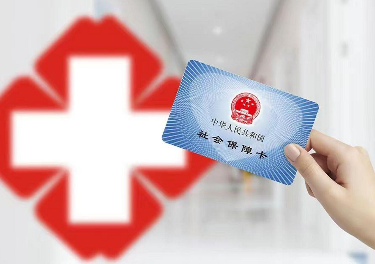 上饶医保卡取现(医保卡取现中介)