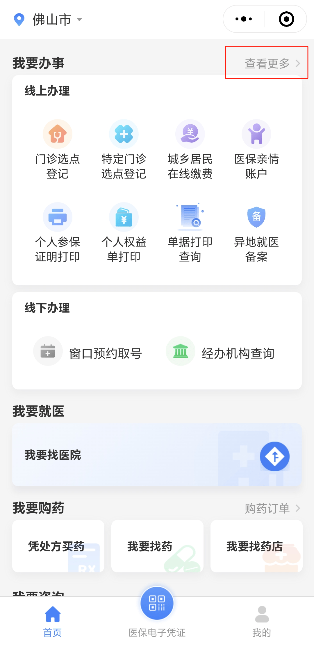 上饶急用钱如何提取医保卡(想取医保卡的钱怎么办)