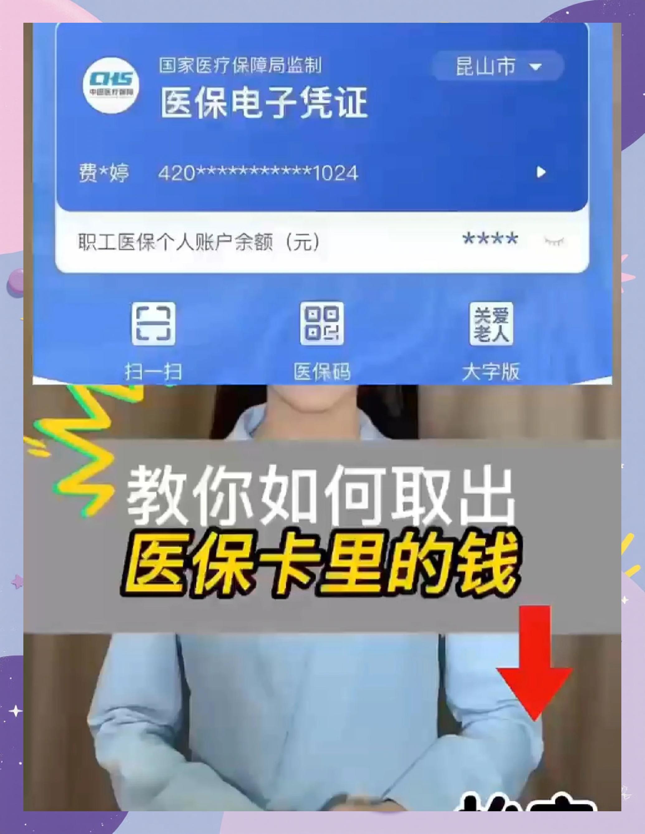 上饶医保卡套取现金渠道(24小时高价回收医保)