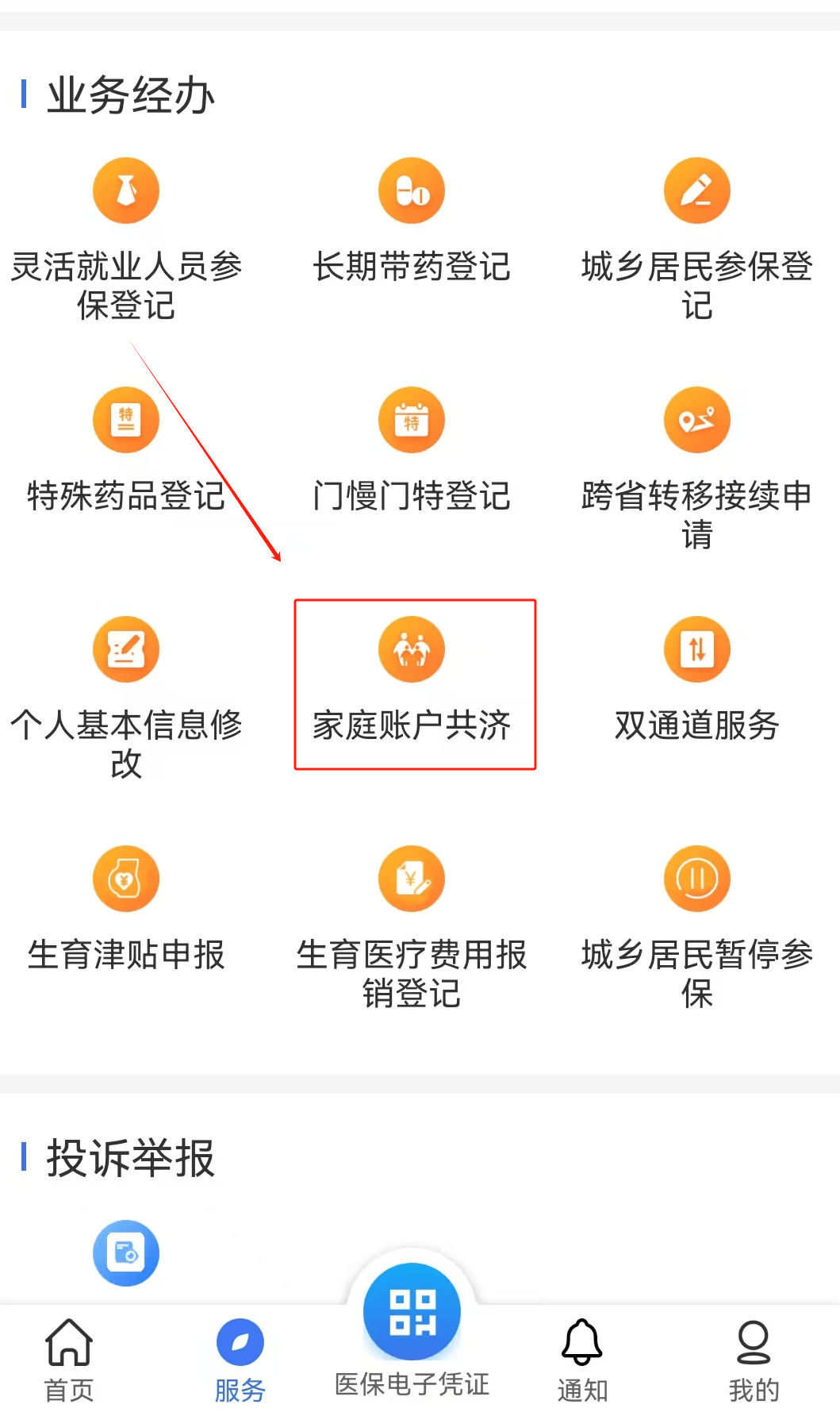 上饶医保取现24小时微信(医保取现24小时微信小额)