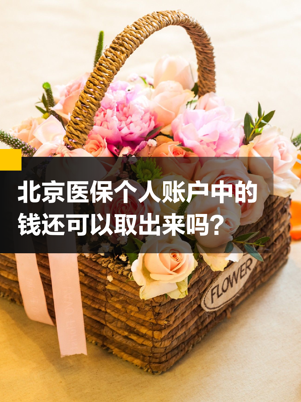 上饶医保小额提取代办600以内(200到500的小额医保提取)