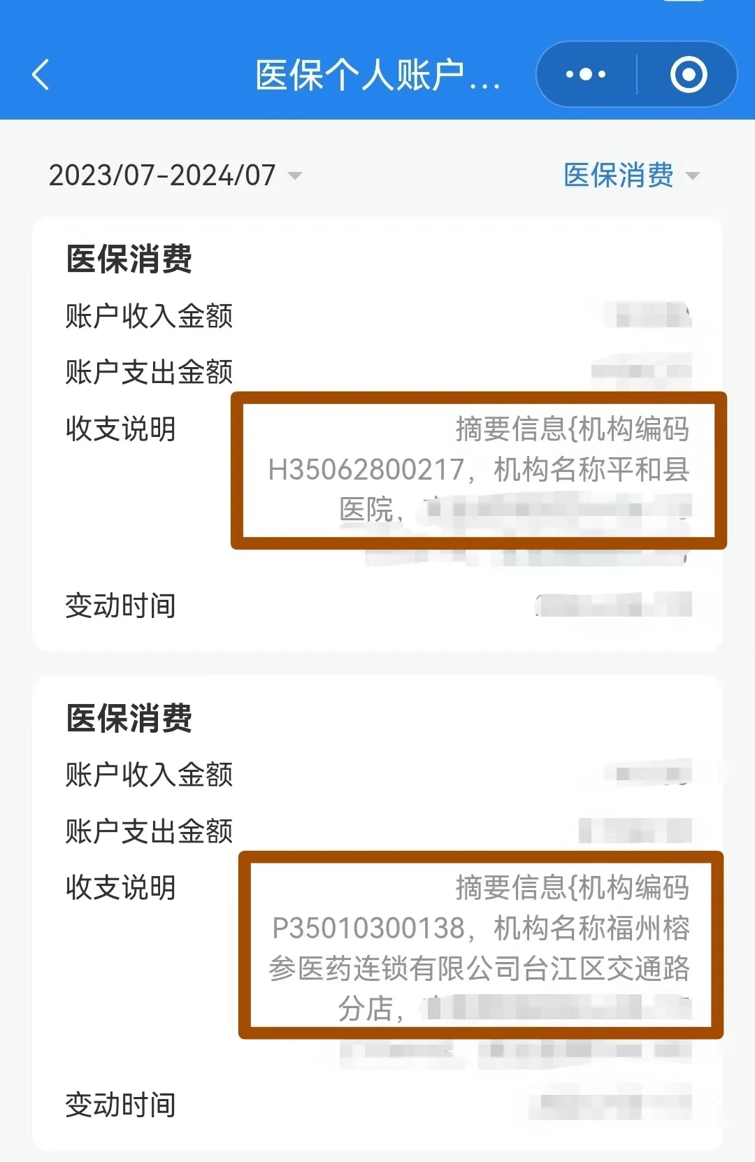 上饶医保钱可以提取吗(医保能提取出来吗)