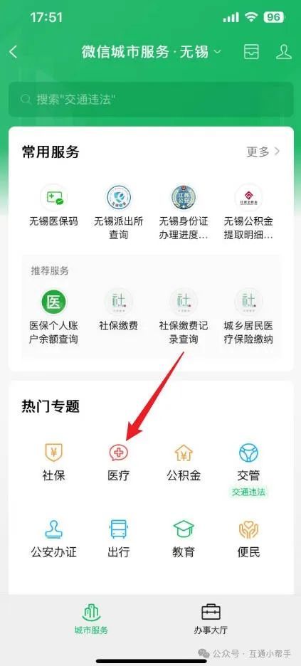 上饶医保提取微信24小时(24小时医保取现回收)