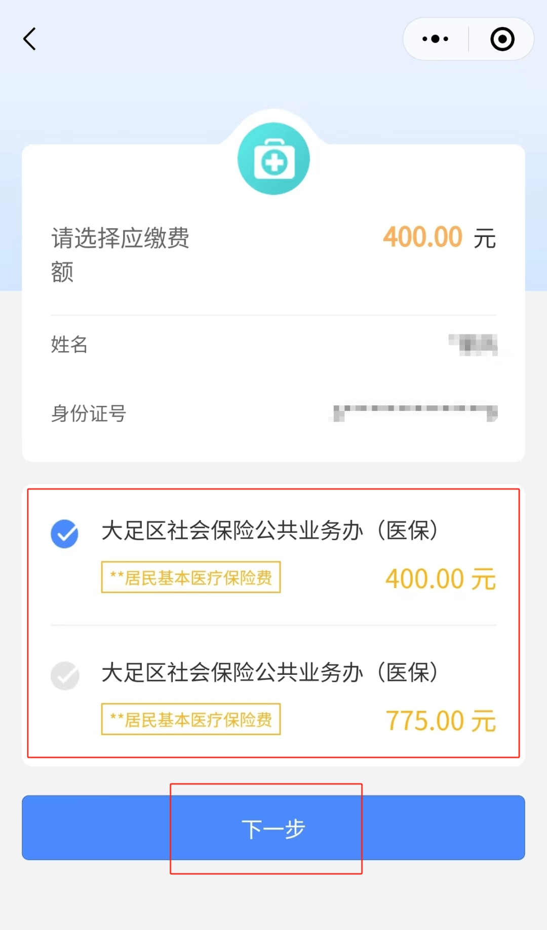 上饶24小时在线套医保微信(24小时在线套医保微信回收)