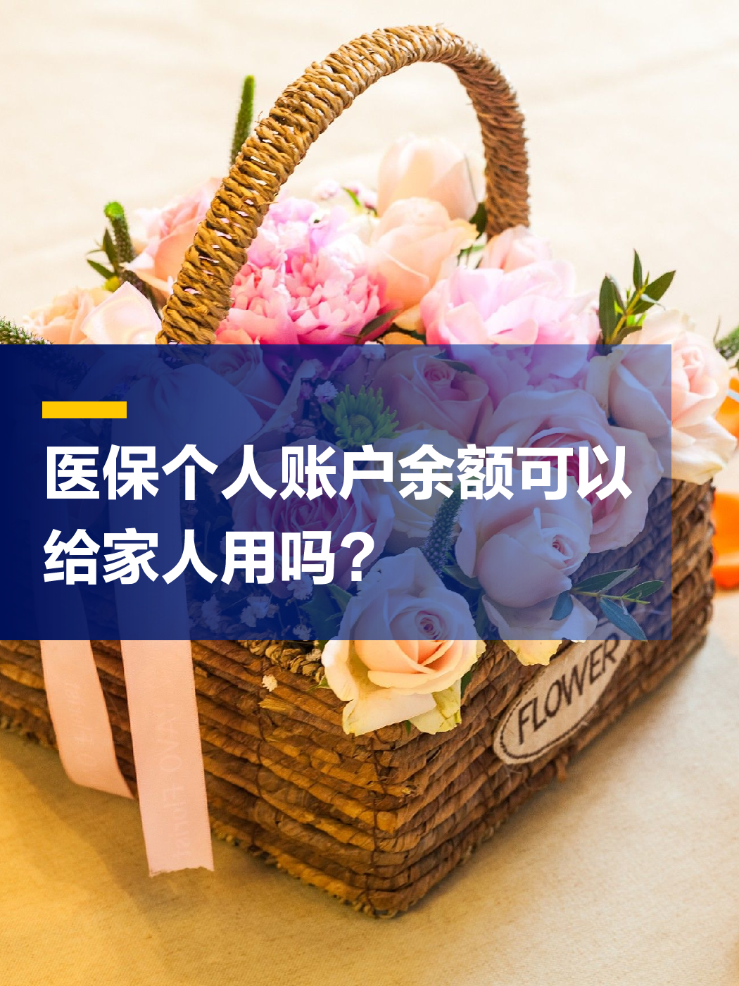 上饶急用钱套医保中介(上海医保提现中介)