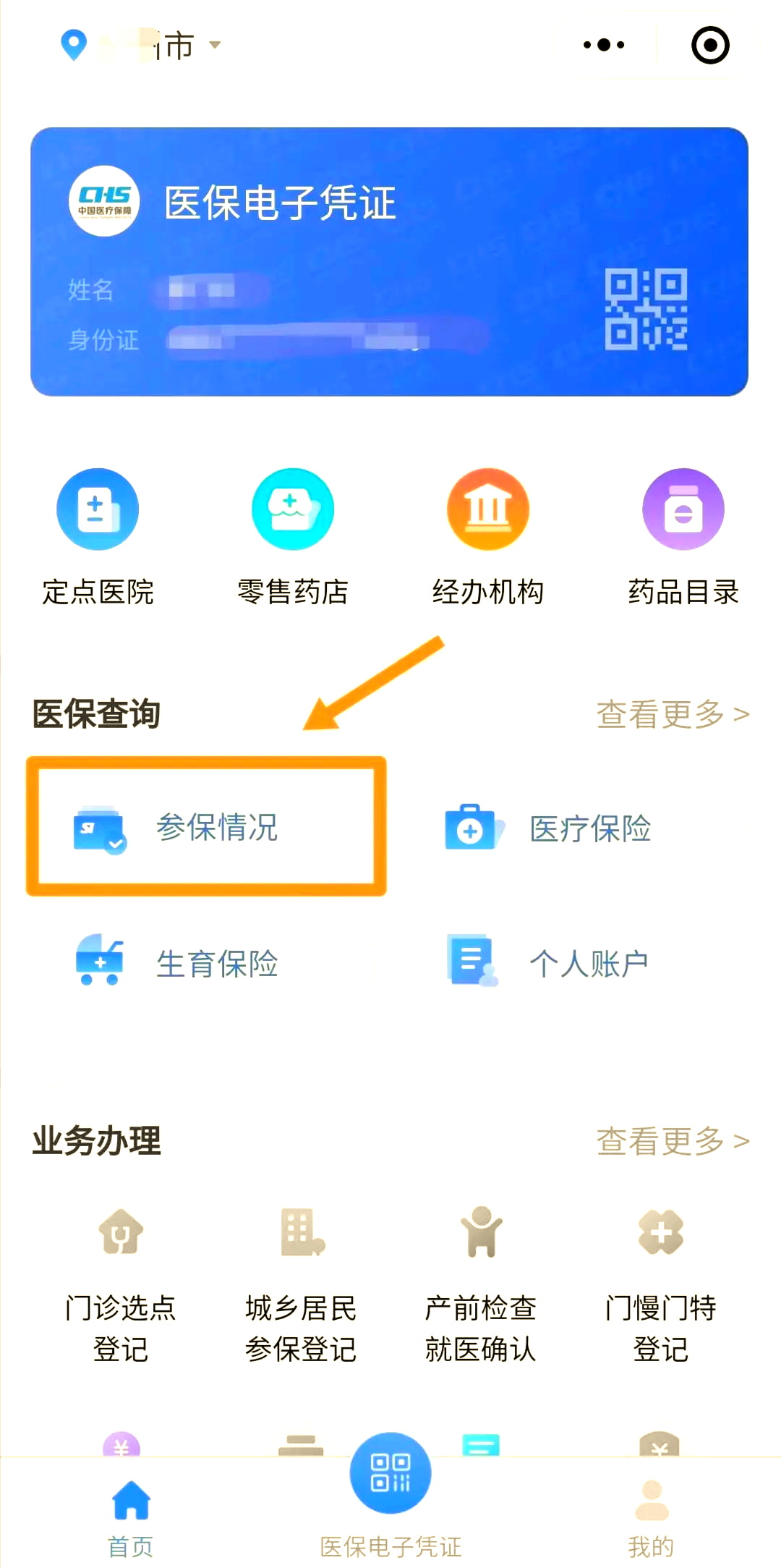 上饶医保个人账户余额取现(医保个人账户余额取现连云港怎么取)