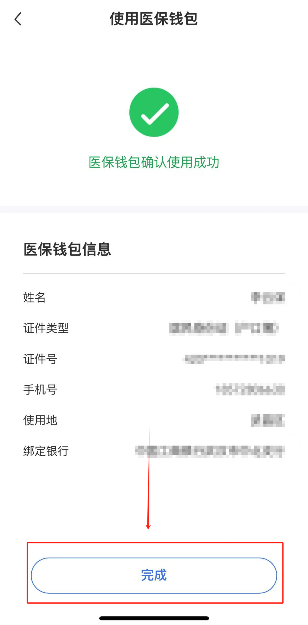医保个人账户余额取现(医保个人账户余额取现连云港怎么取) 医保个人账户余额取现(医保个人账户余额取现连云港怎么取)