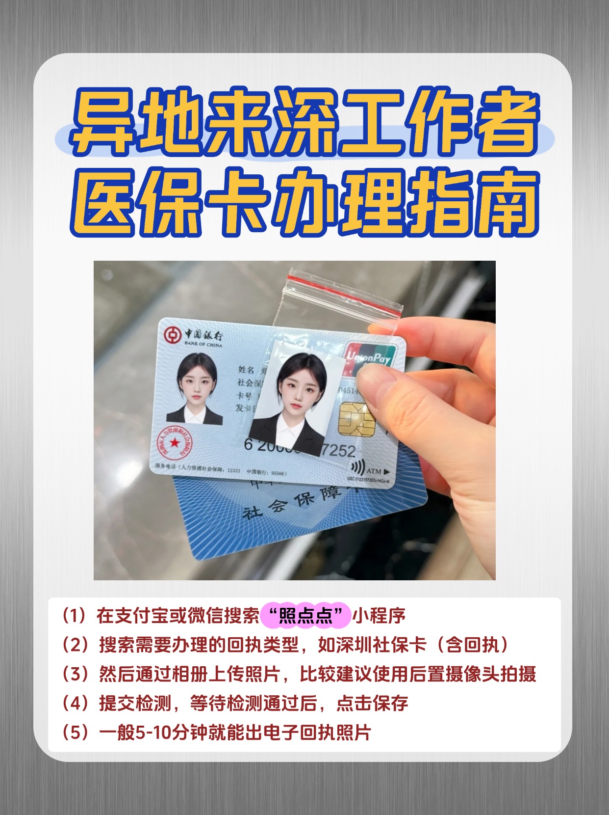 上饶急用钱医保卡套取联系方式(医保卡套取现联系电话)