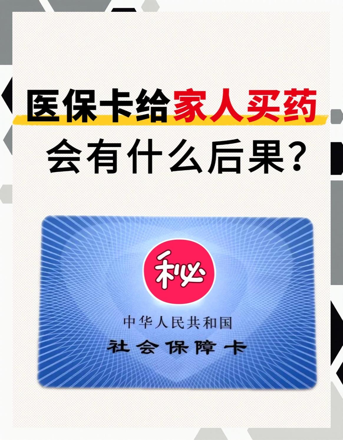 上饶急用钱医保卡余额回收(医保卡余额莫名少了)