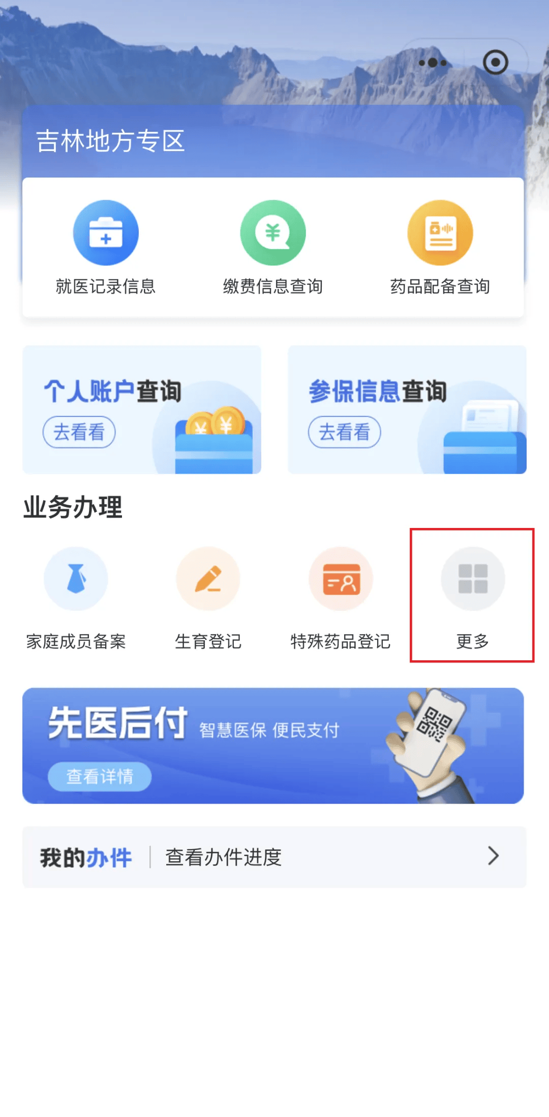 上饶300以内医保提取微信(300以内医保提取微信私人)