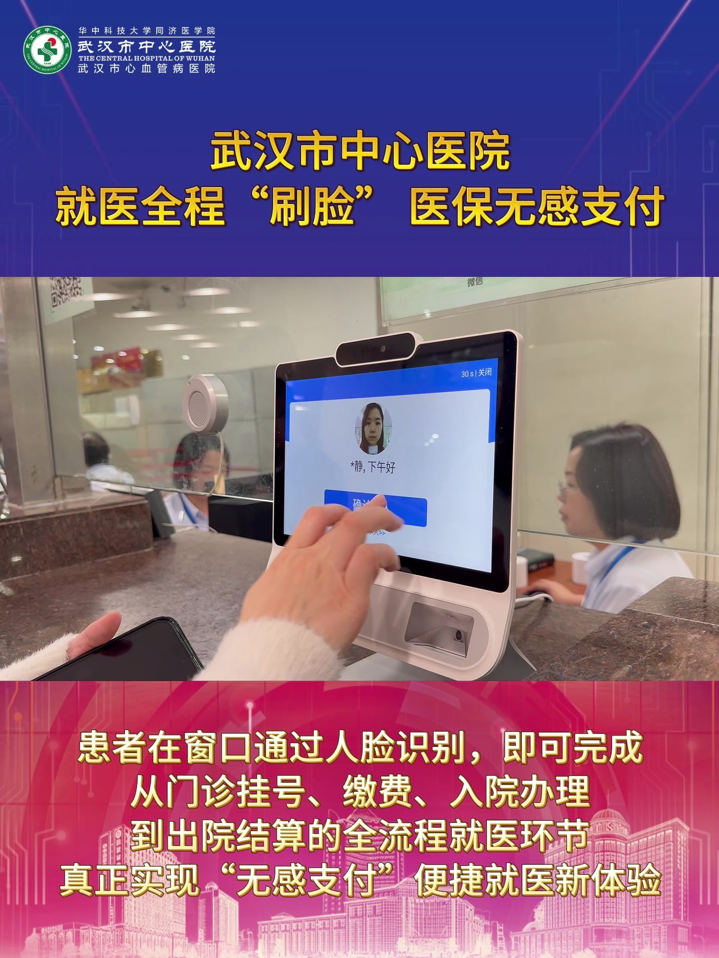 上饶武汉医保卡提取(武汉医保个人账户提取)