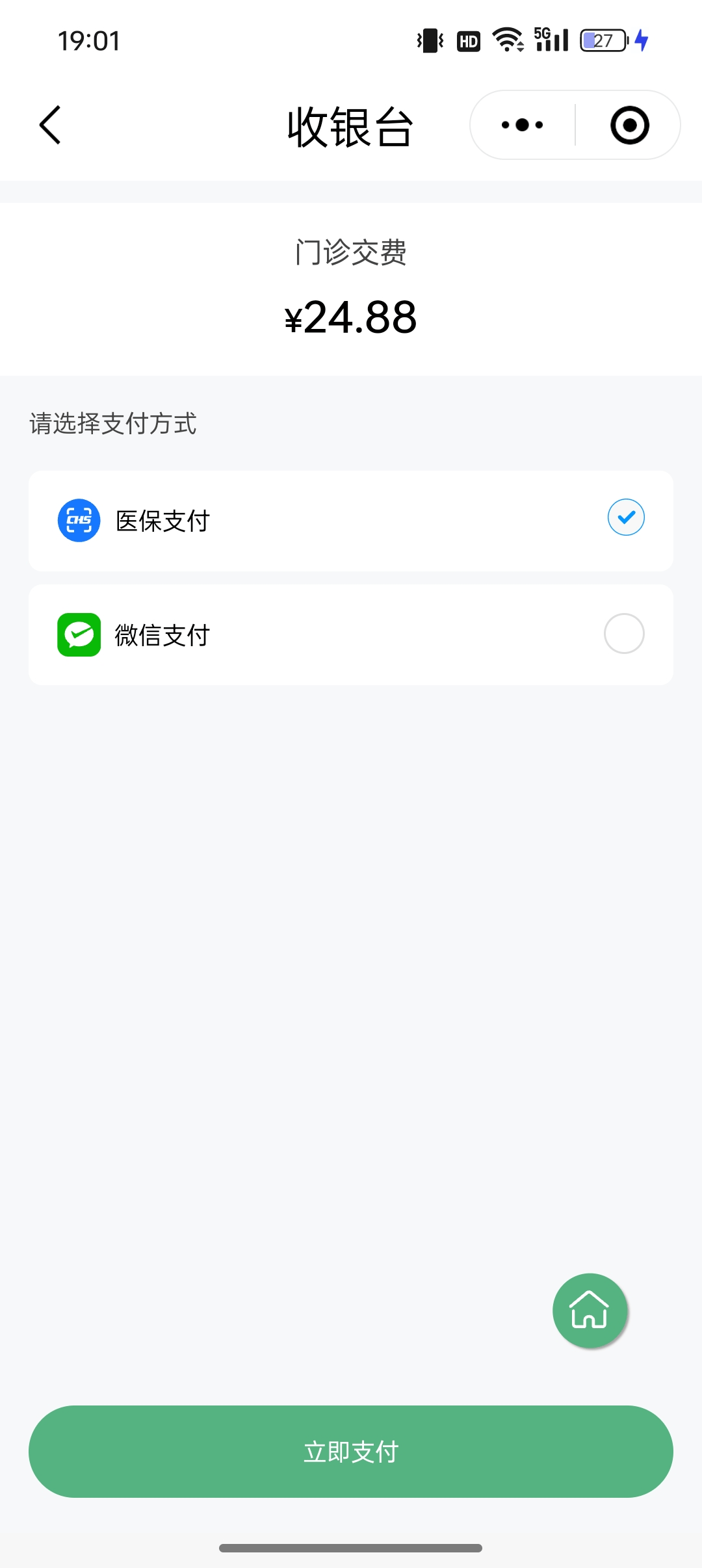 上饶24小时在线套医保微信(24小时在线套医保微信武汉)